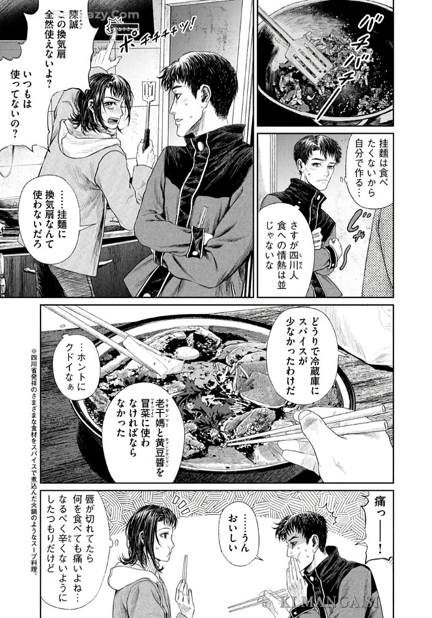 第 34 页
