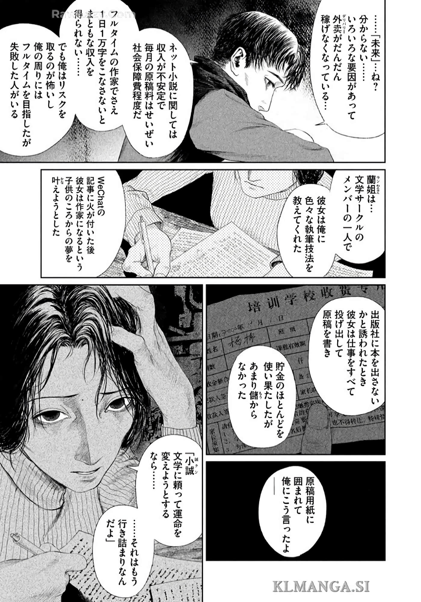 第 36 页