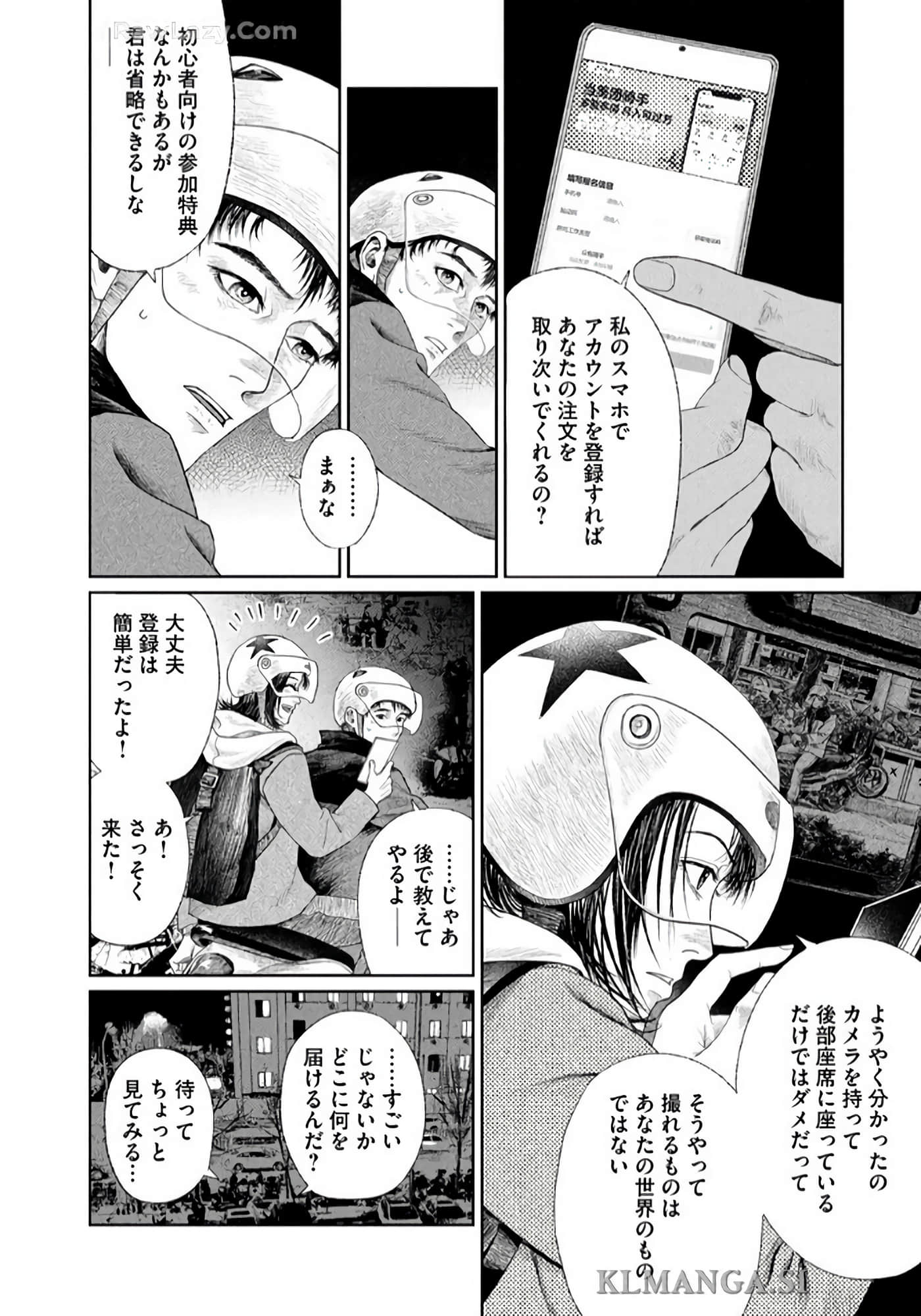 第 51 页