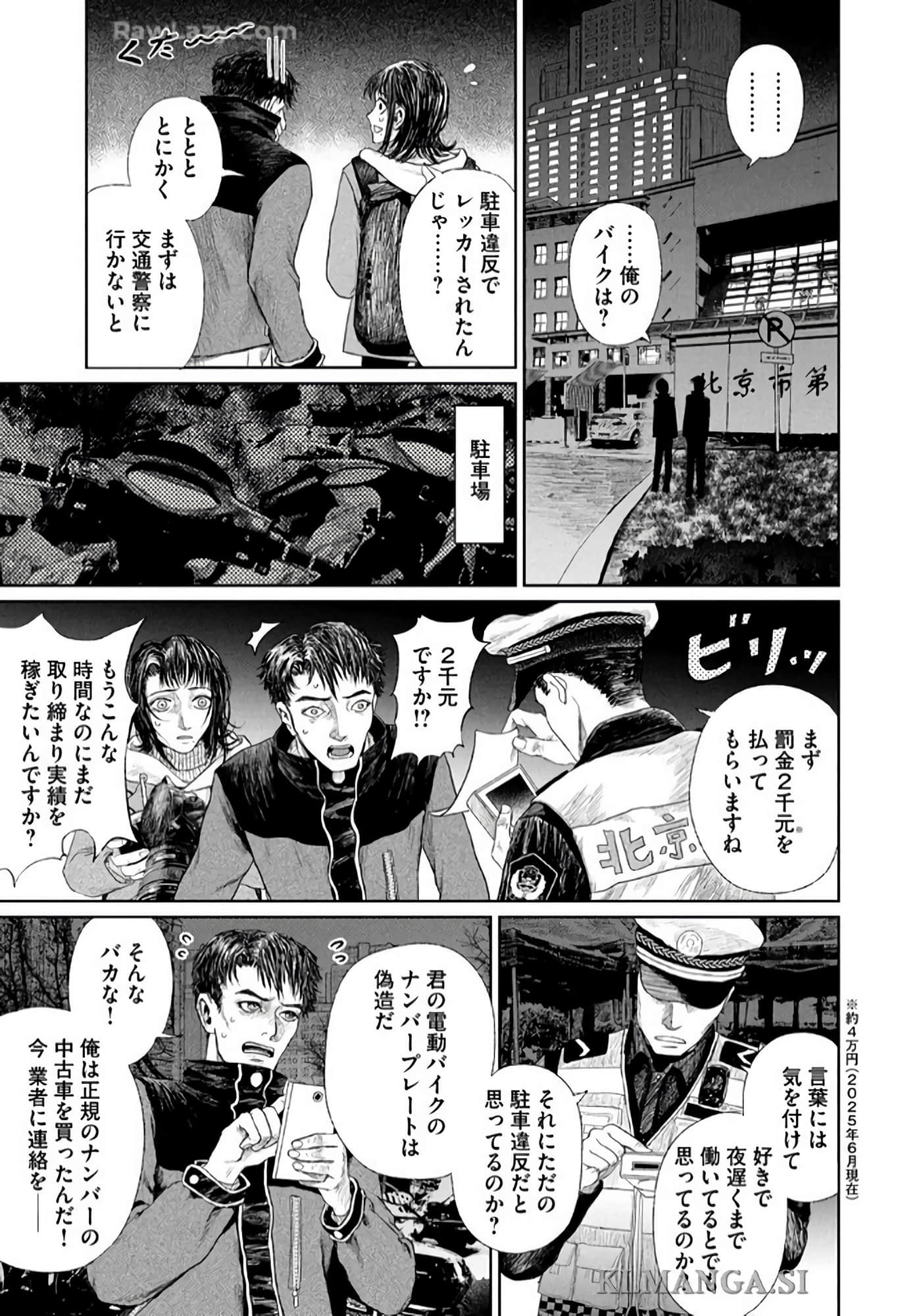 第 56 页