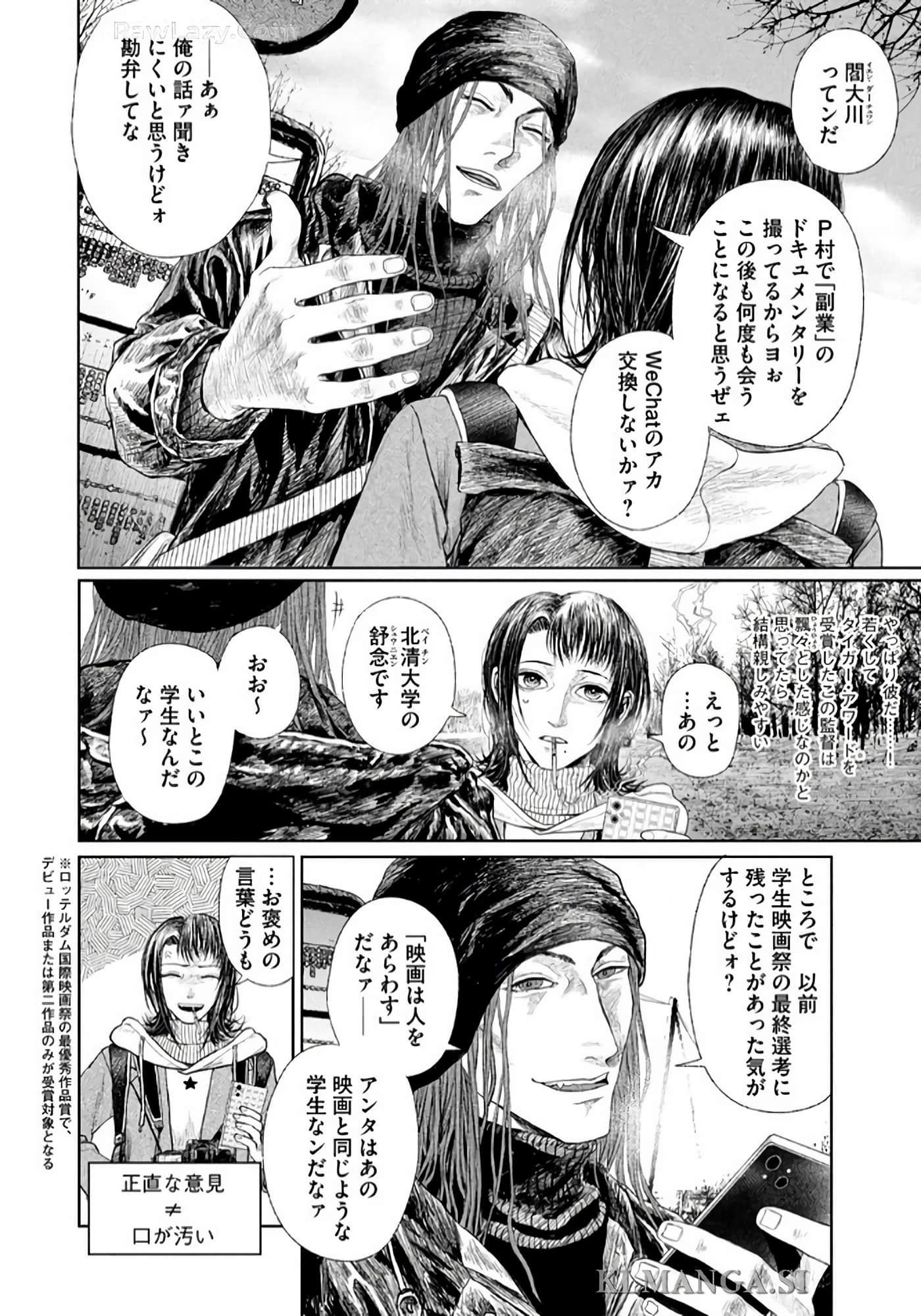 第 69 页