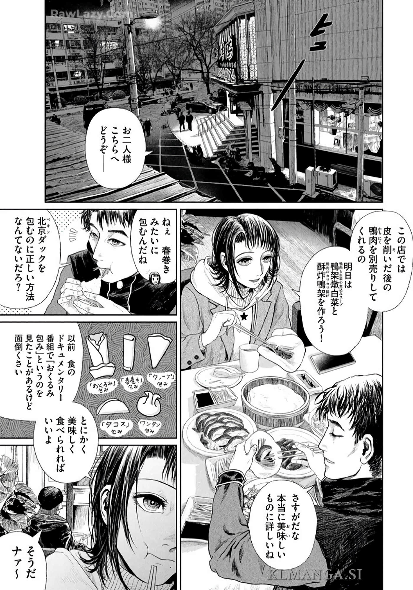 第 74 页