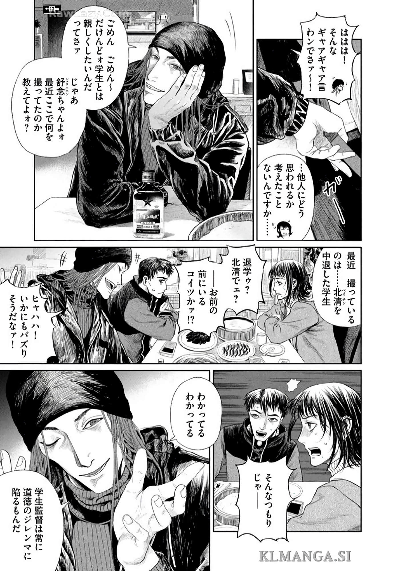 第 76 页