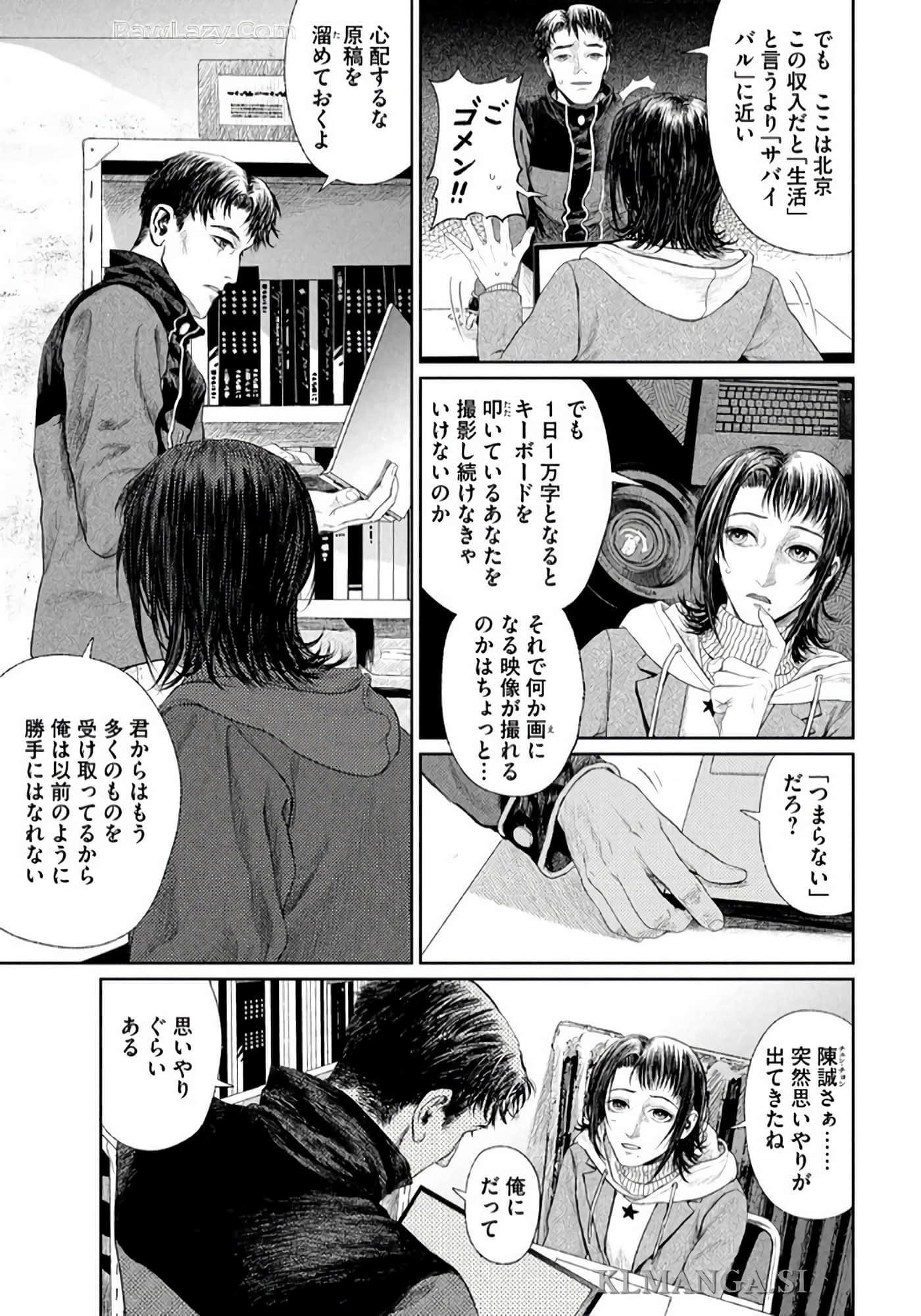 第 80 页