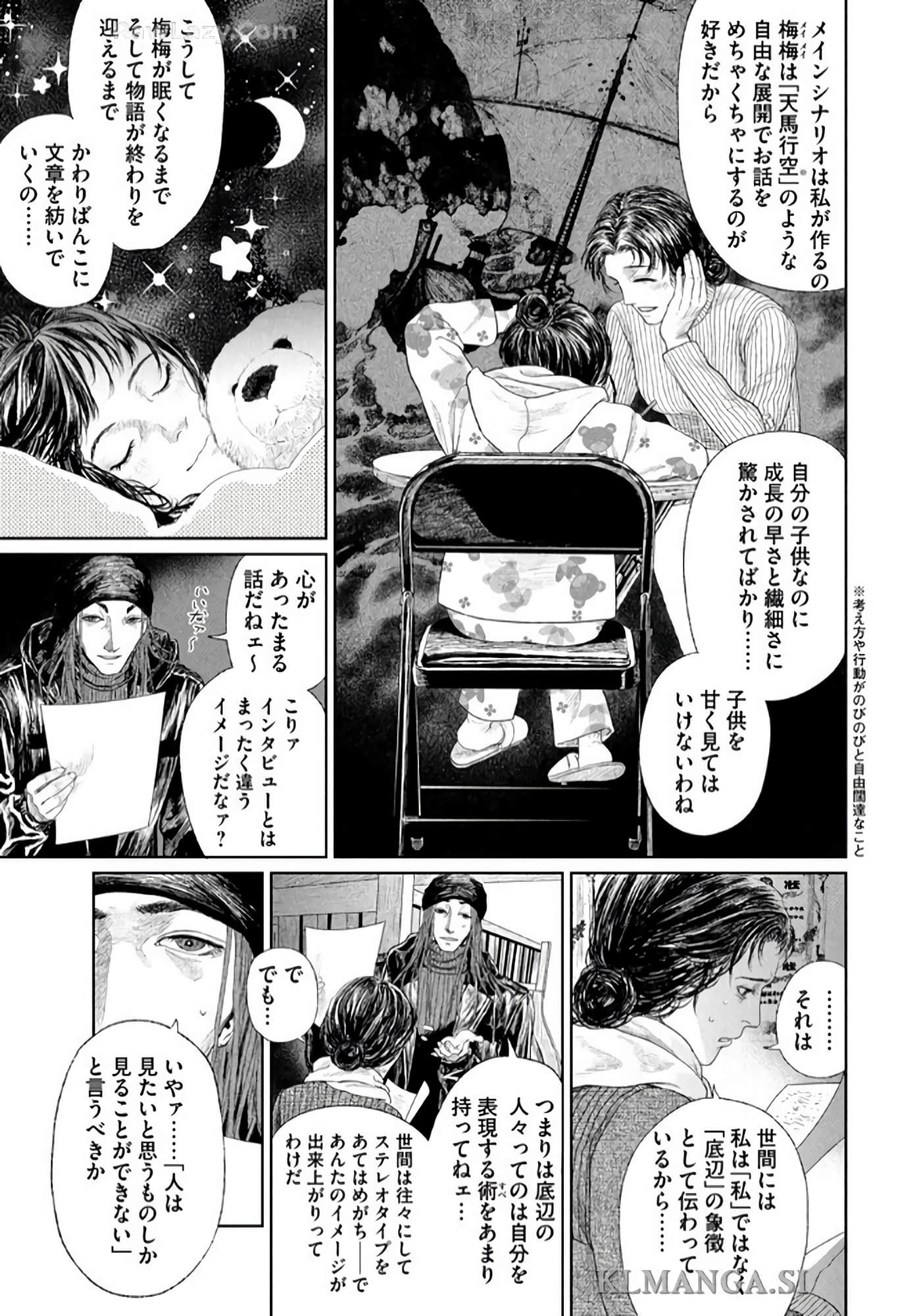第 90 页