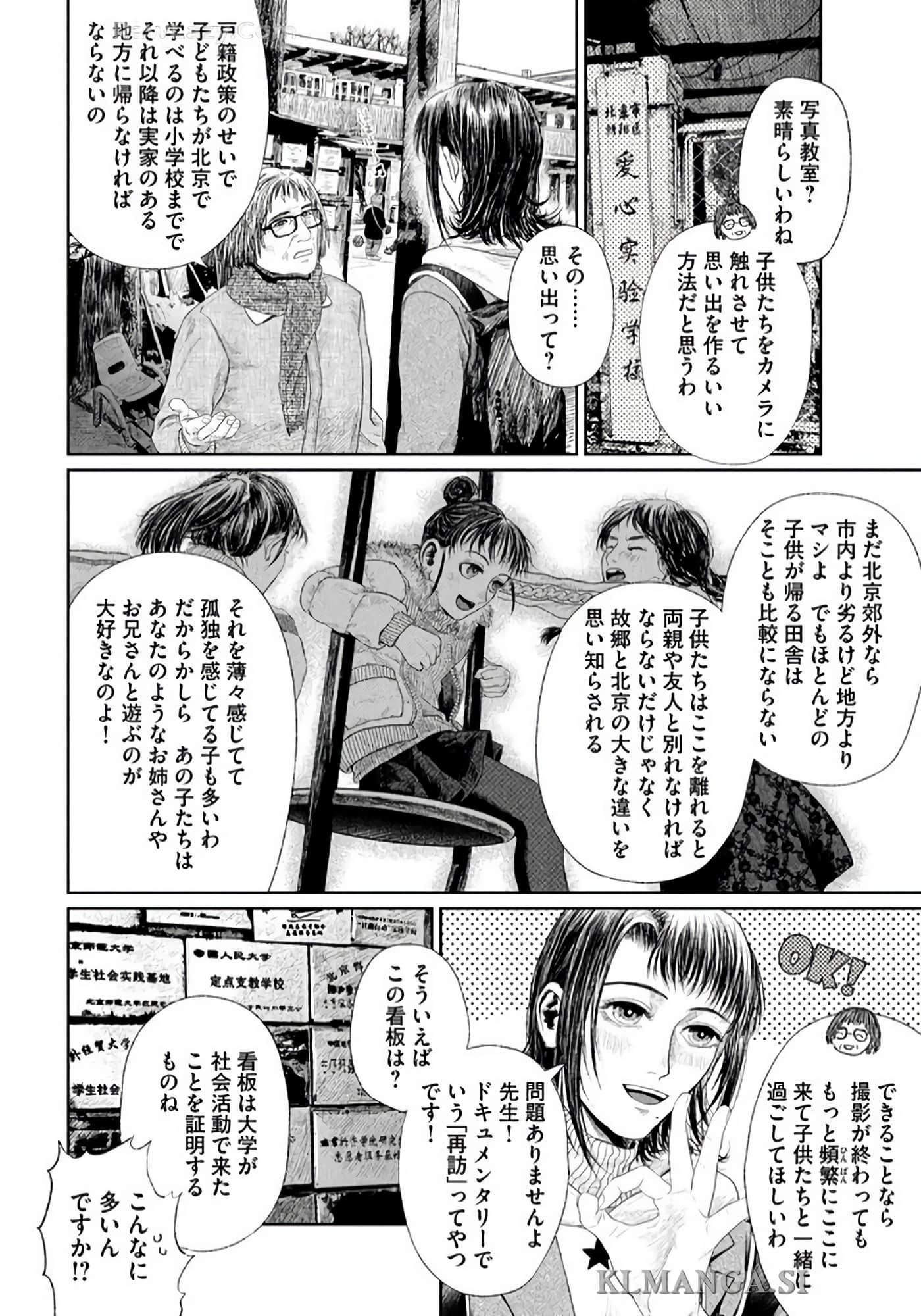 第 93 页