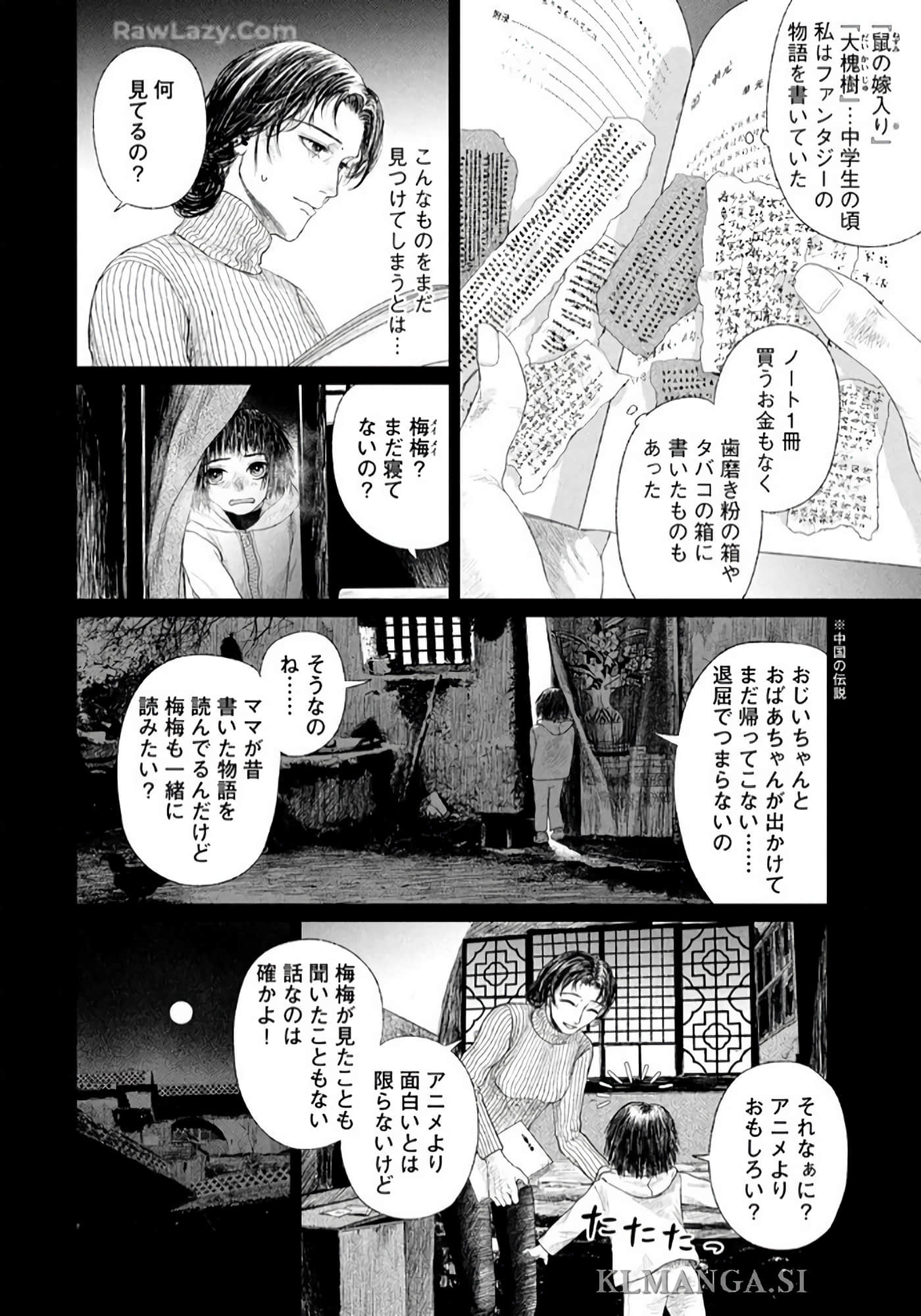 第 103 页