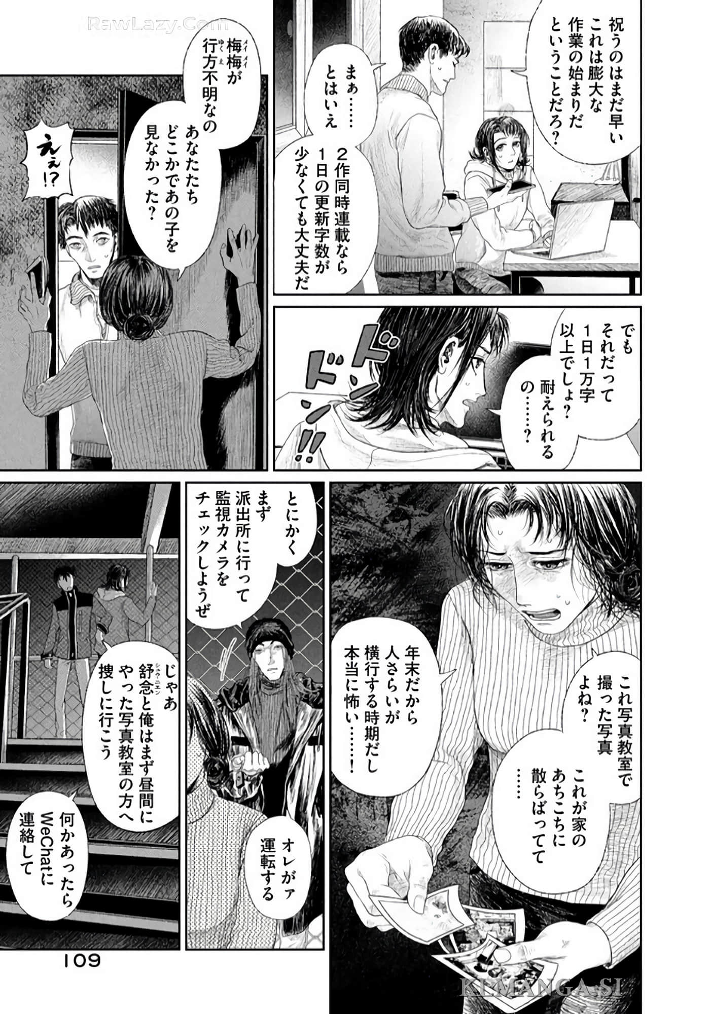 第 110 页