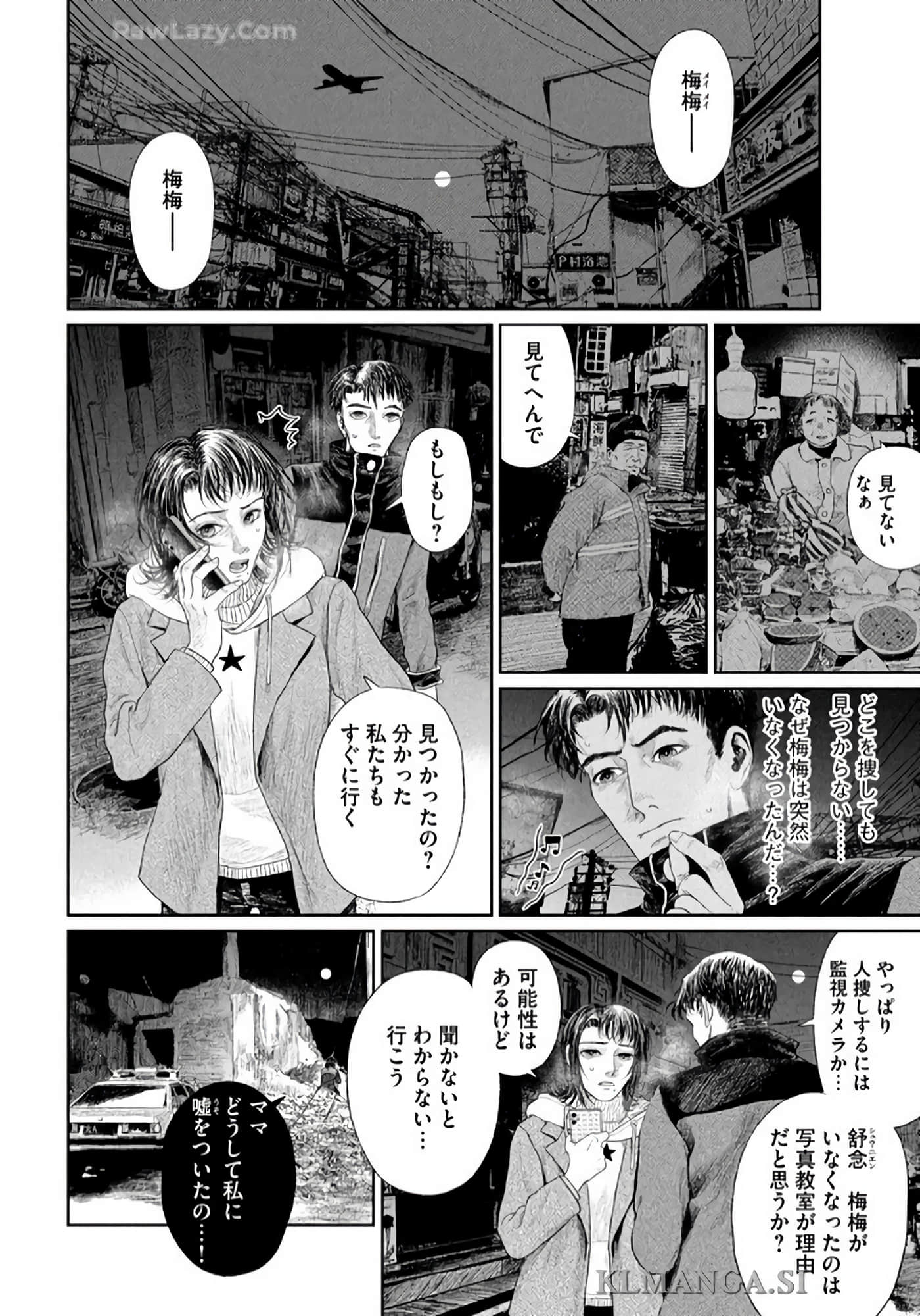 第 111 页