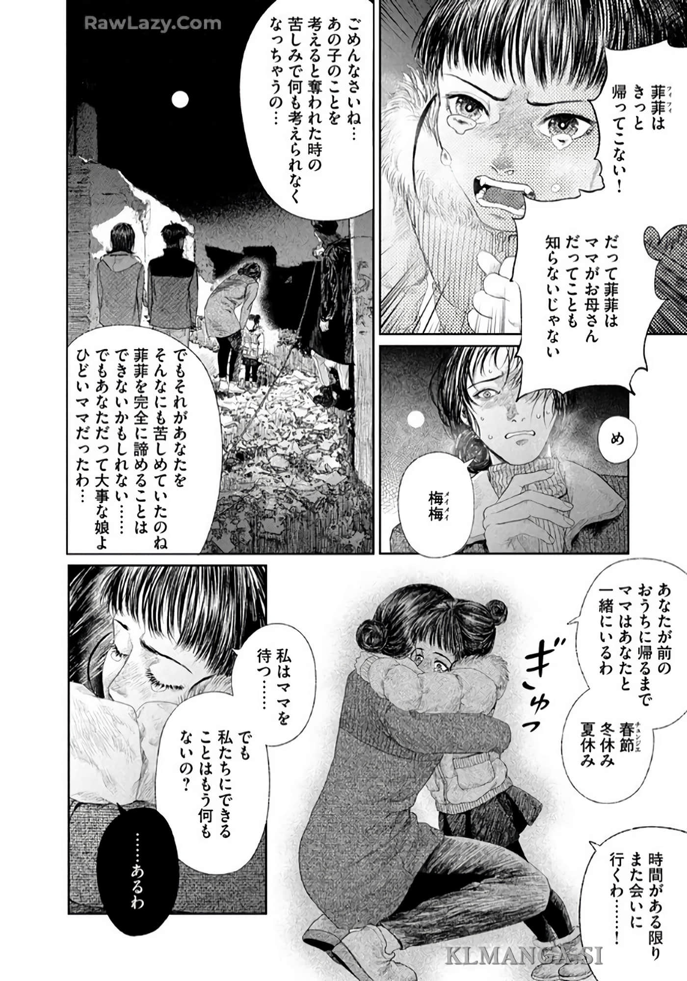 第 113 页