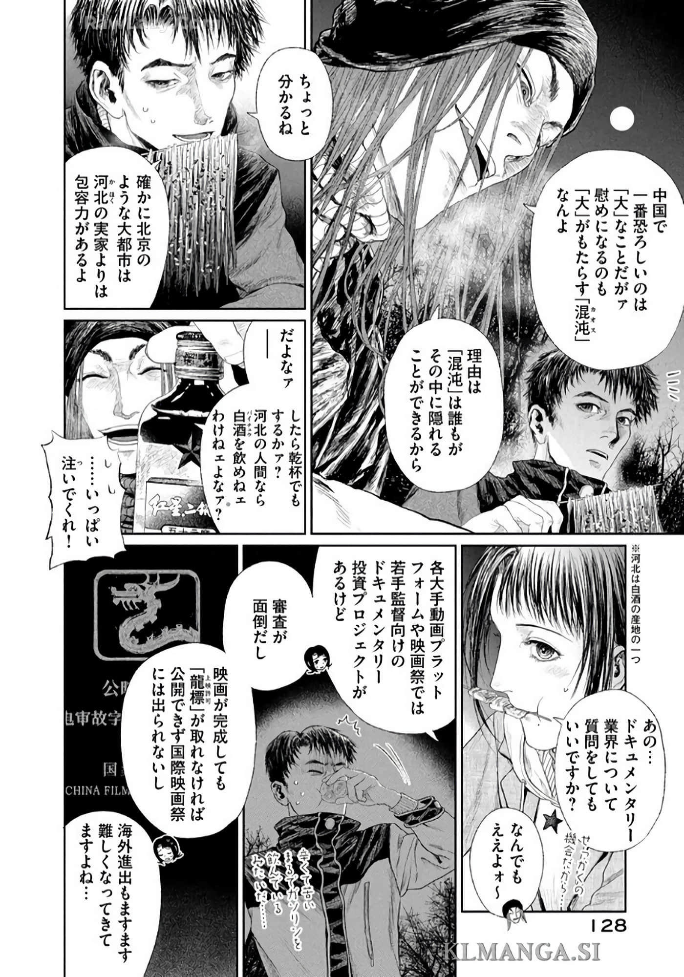 第 129 页