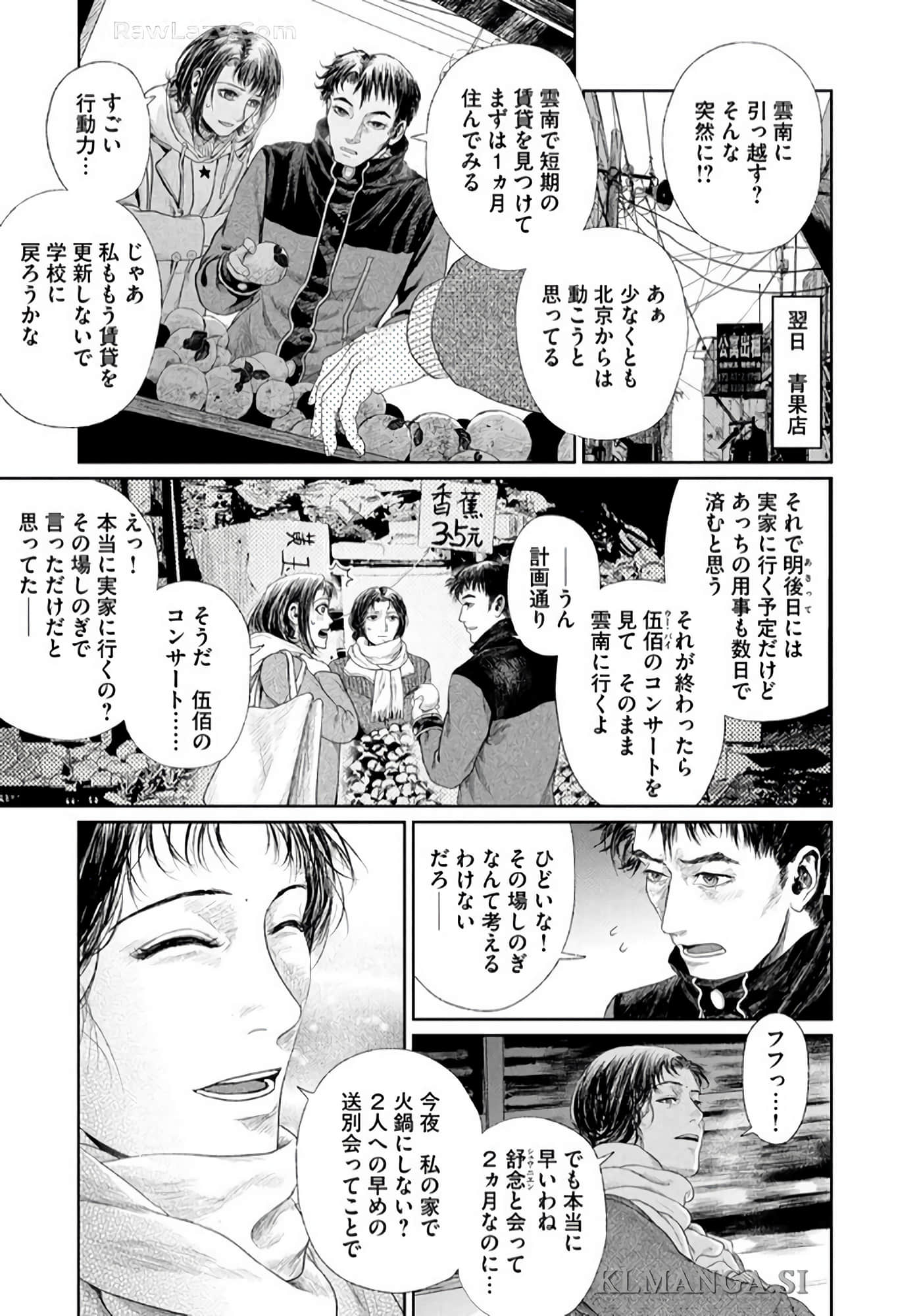 第 136 页