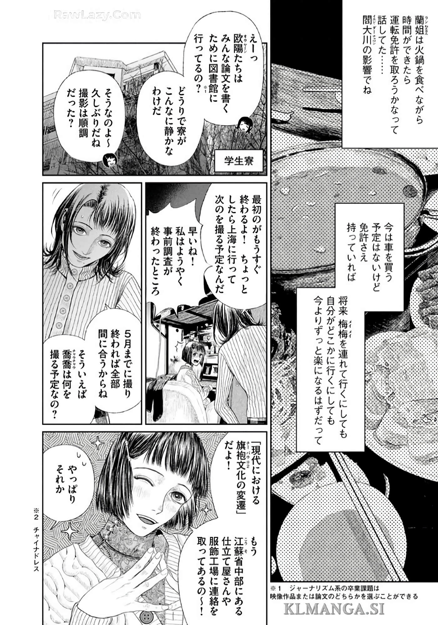 第 137 页