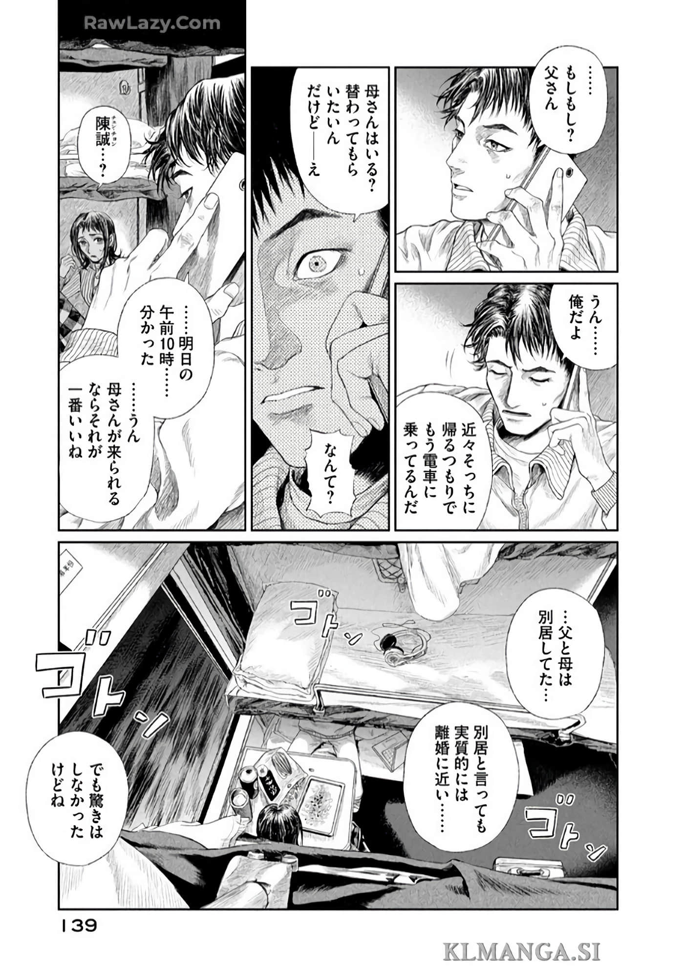 第 140 页