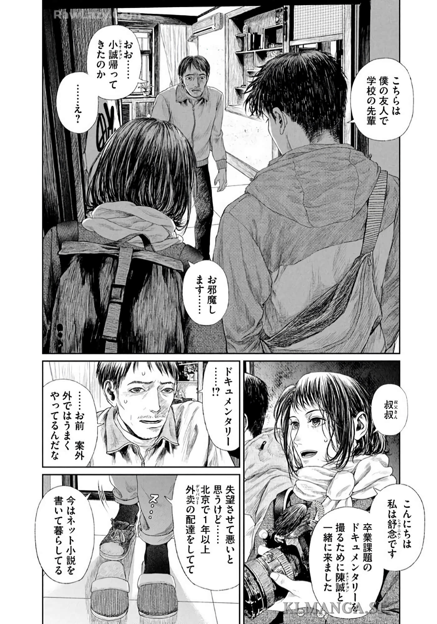 第 143 页