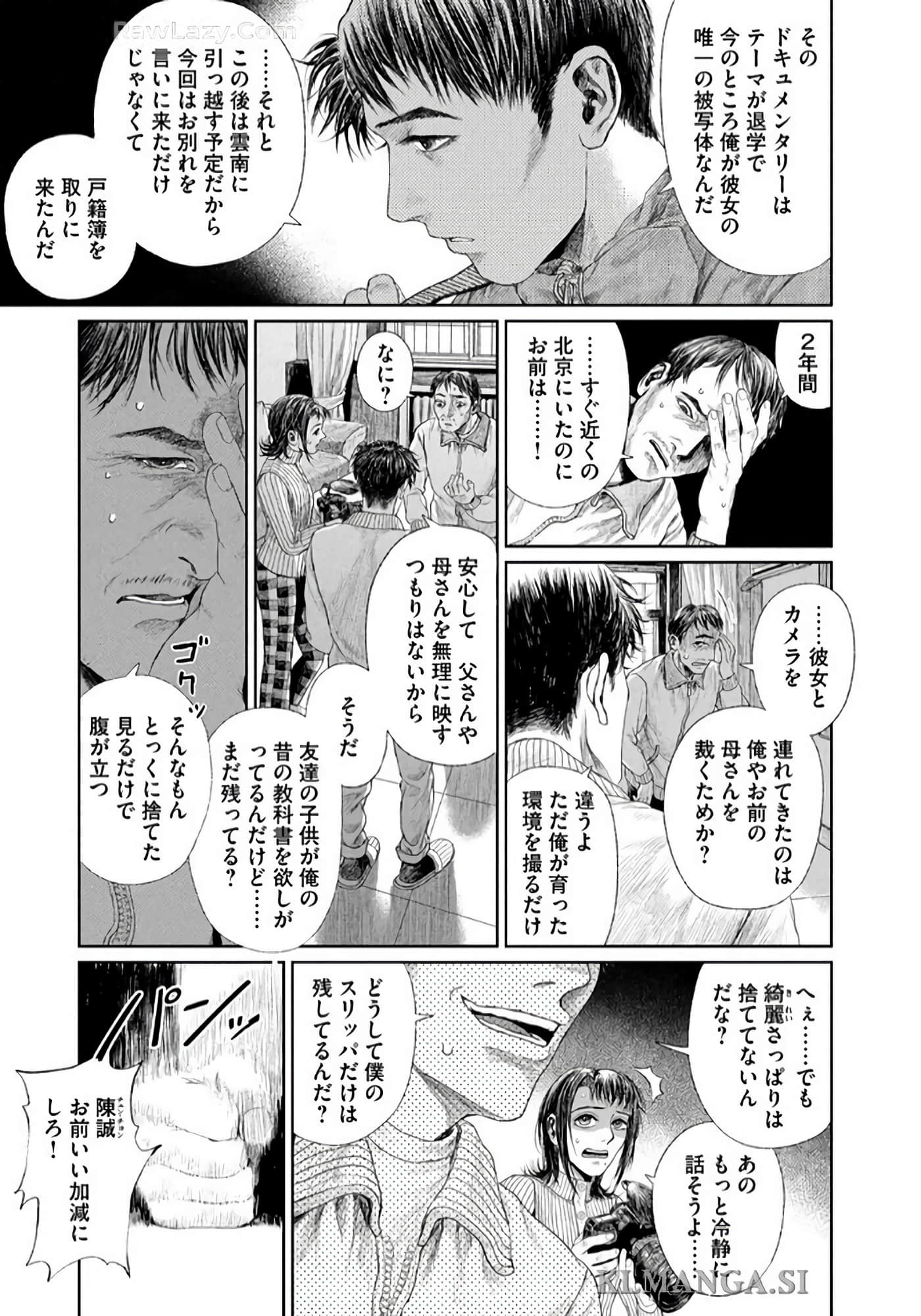 第 144 页