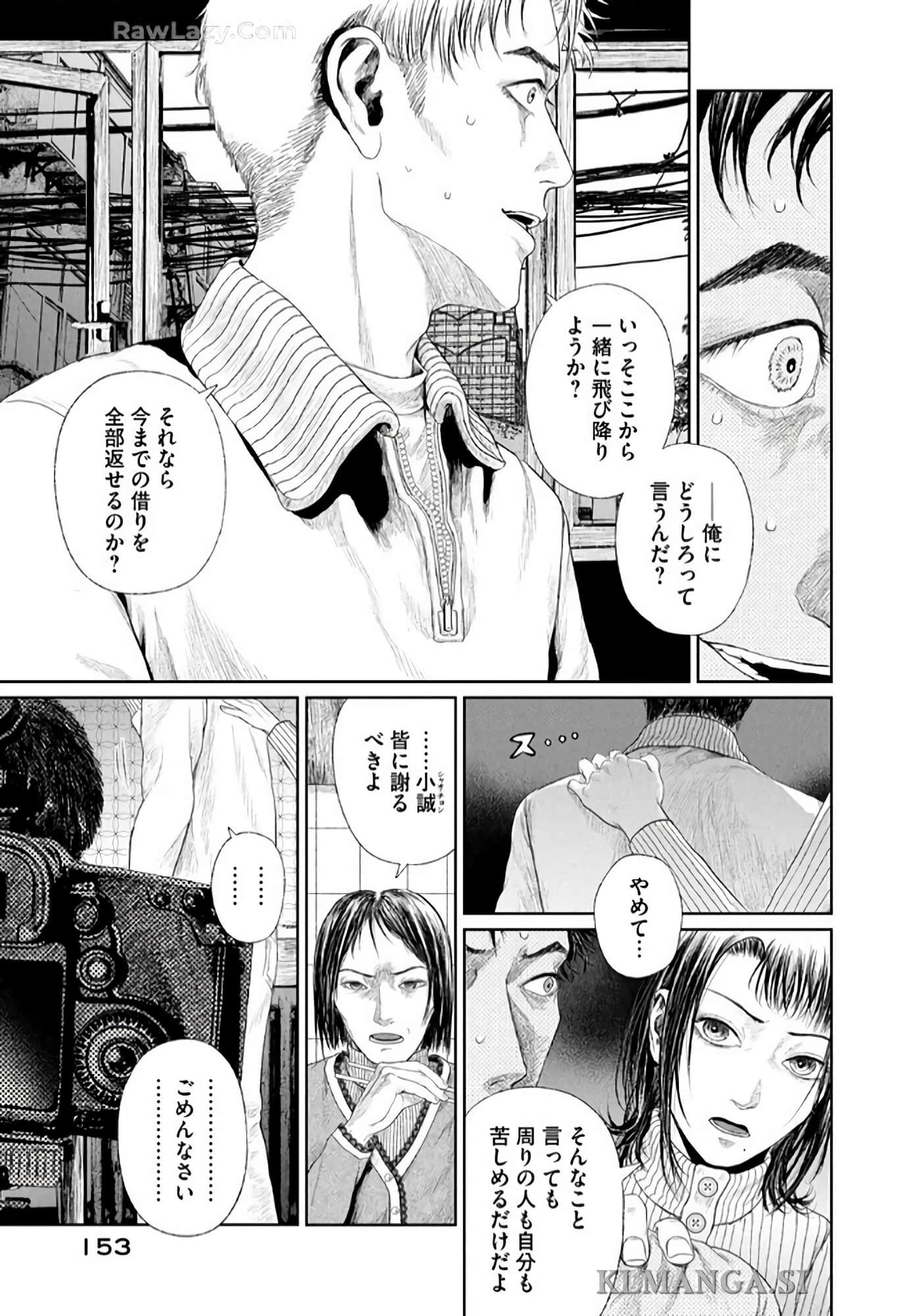 第 154 页