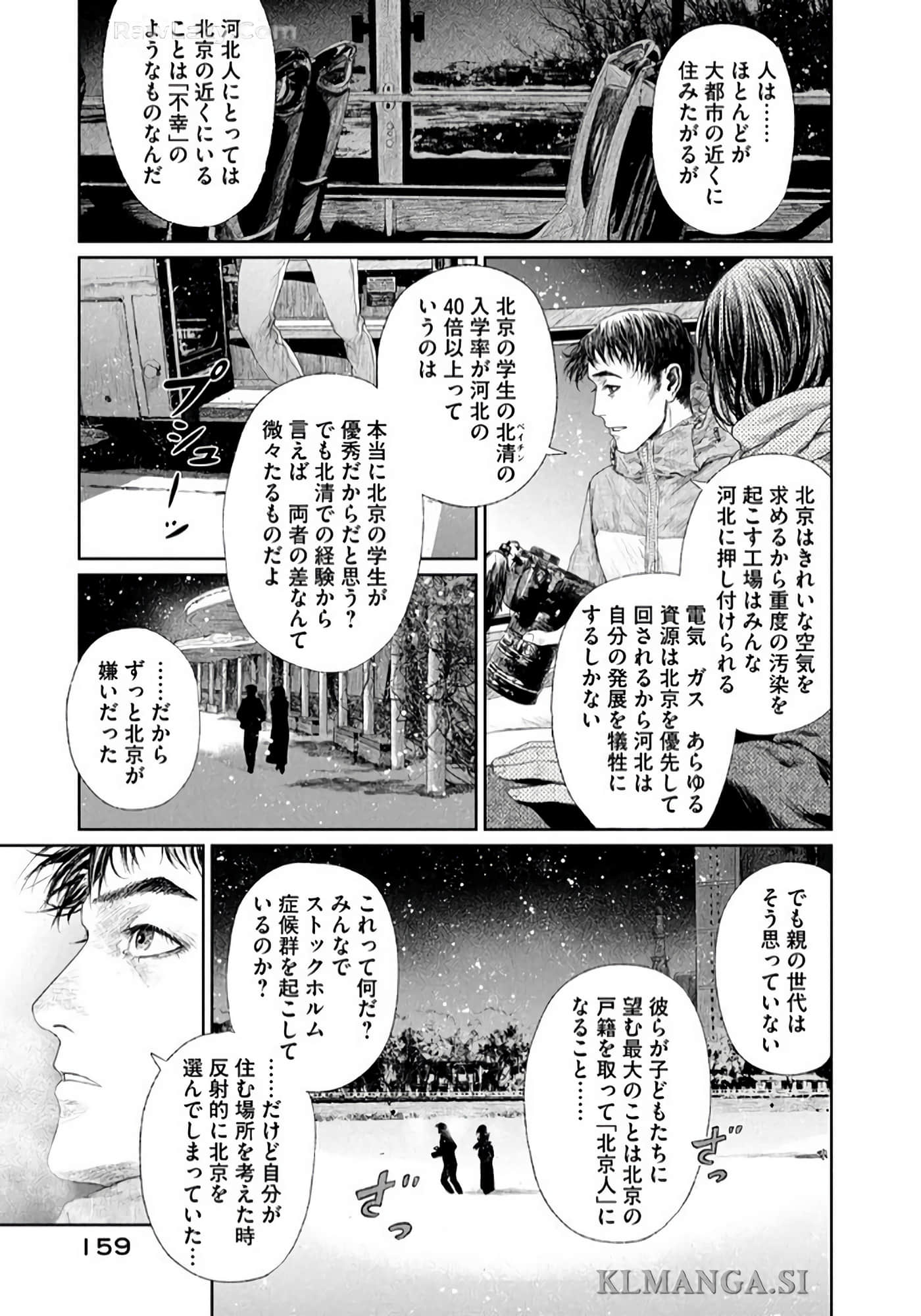 第 160 页