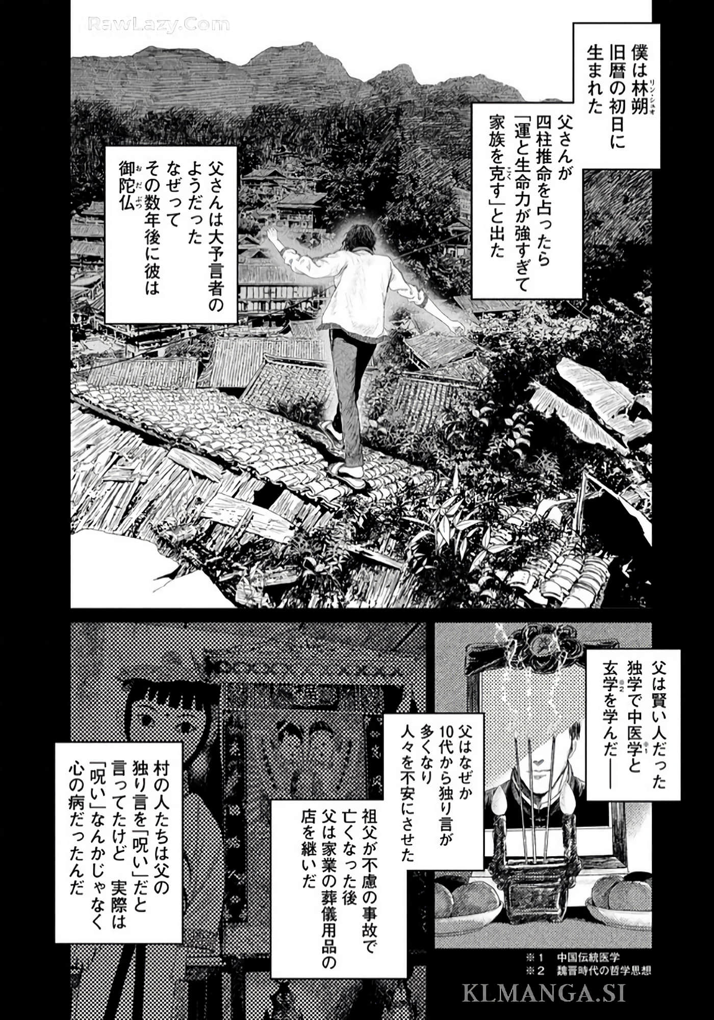 第 185 页