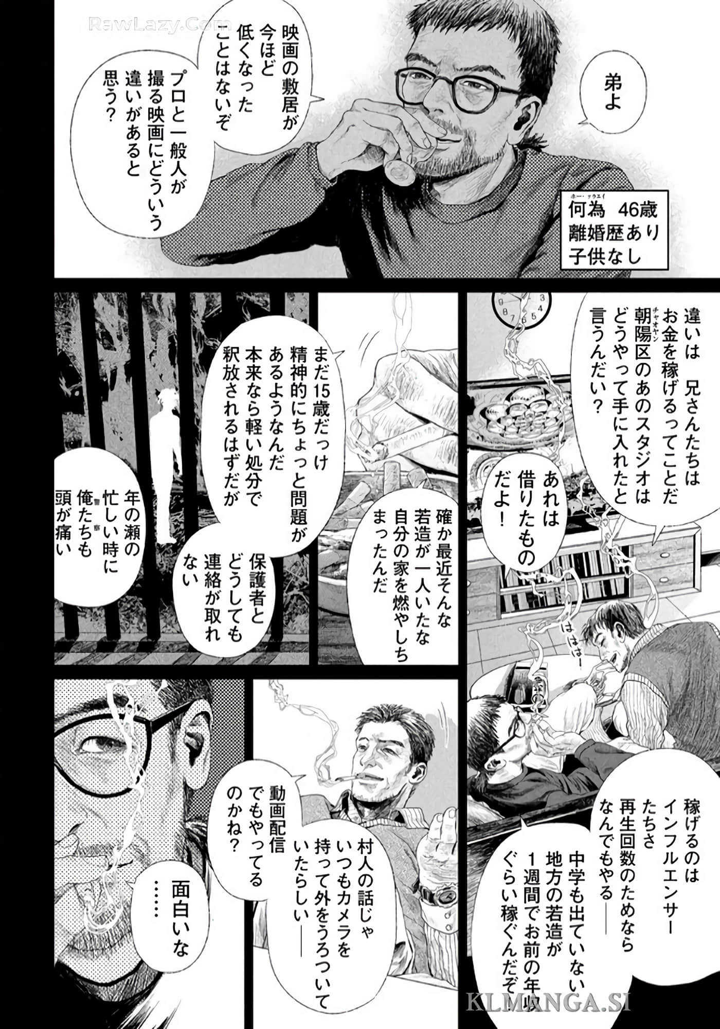 第 197 页