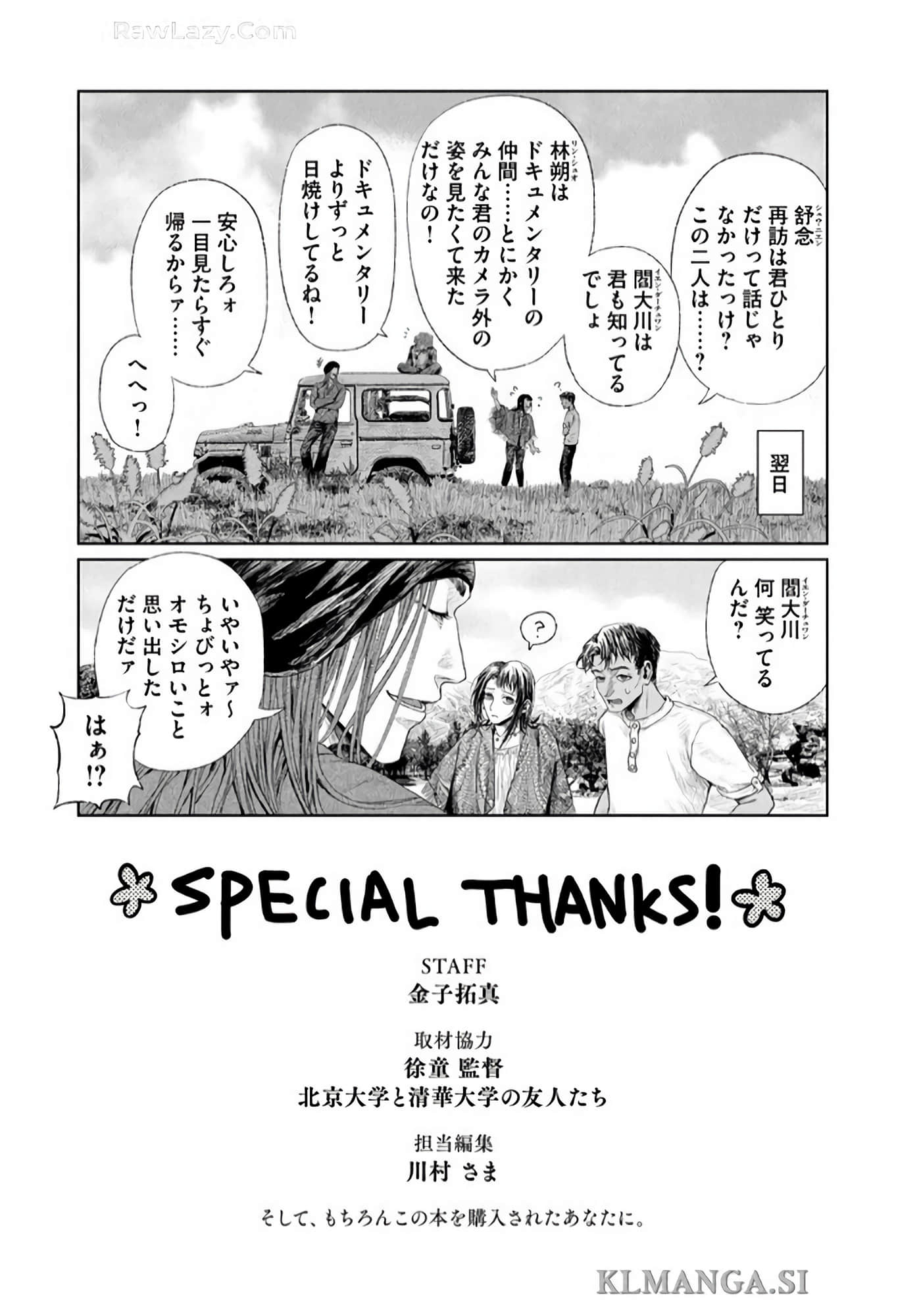 第 256 页