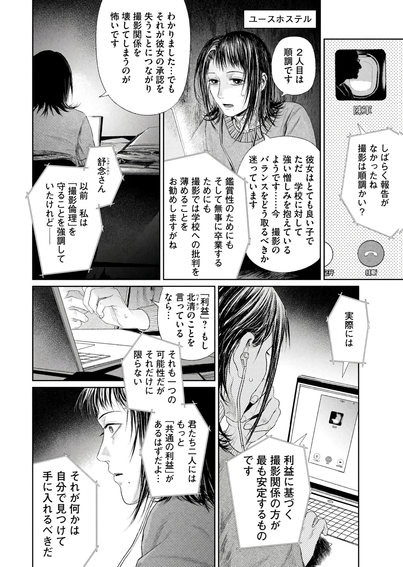 第 27 页