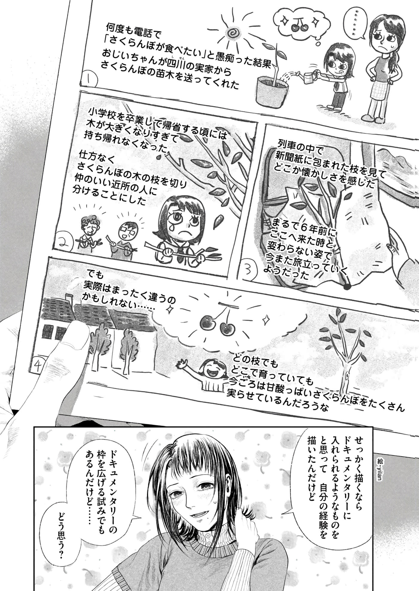 第 29 页