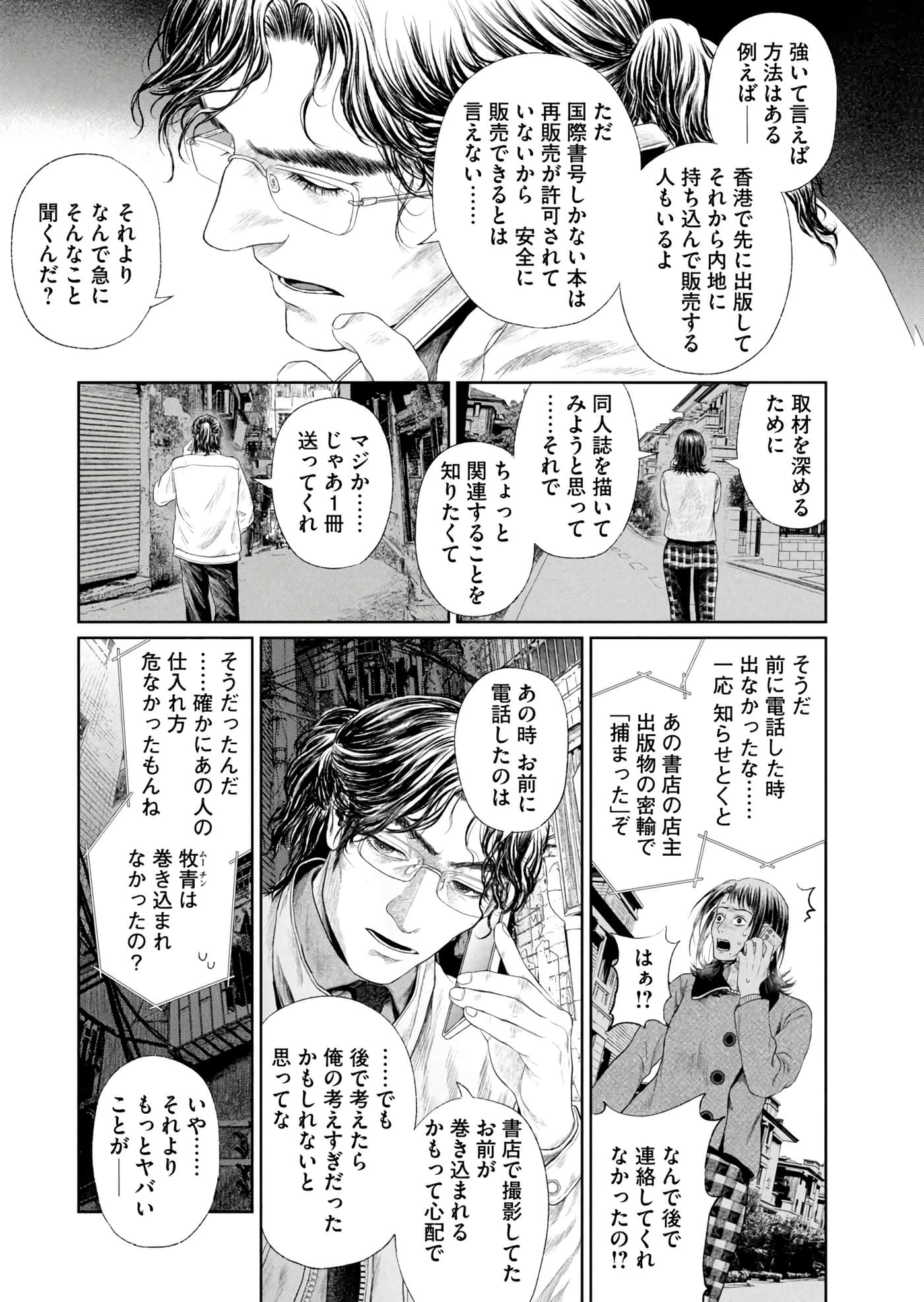 第 34 页