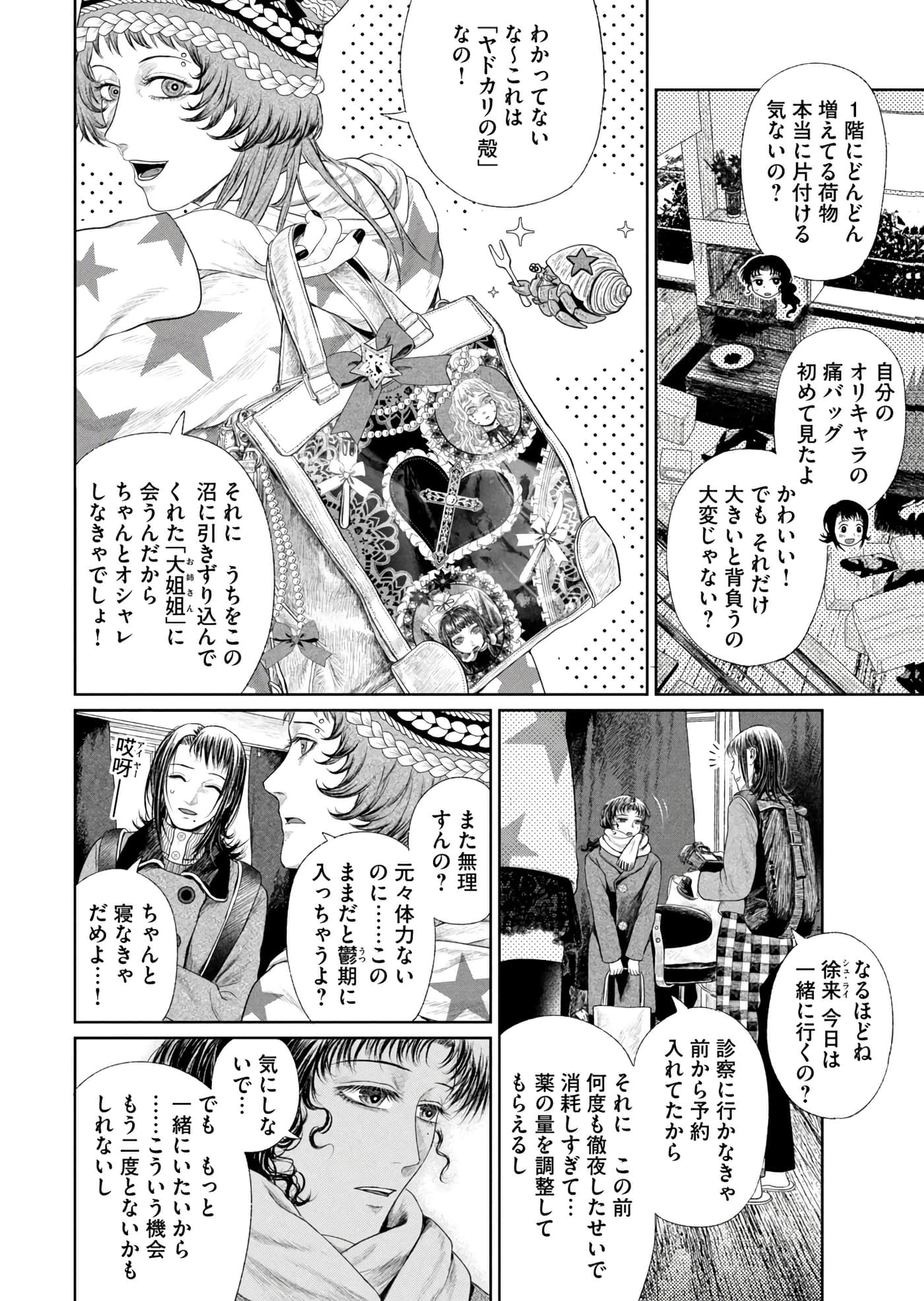 第 37 页