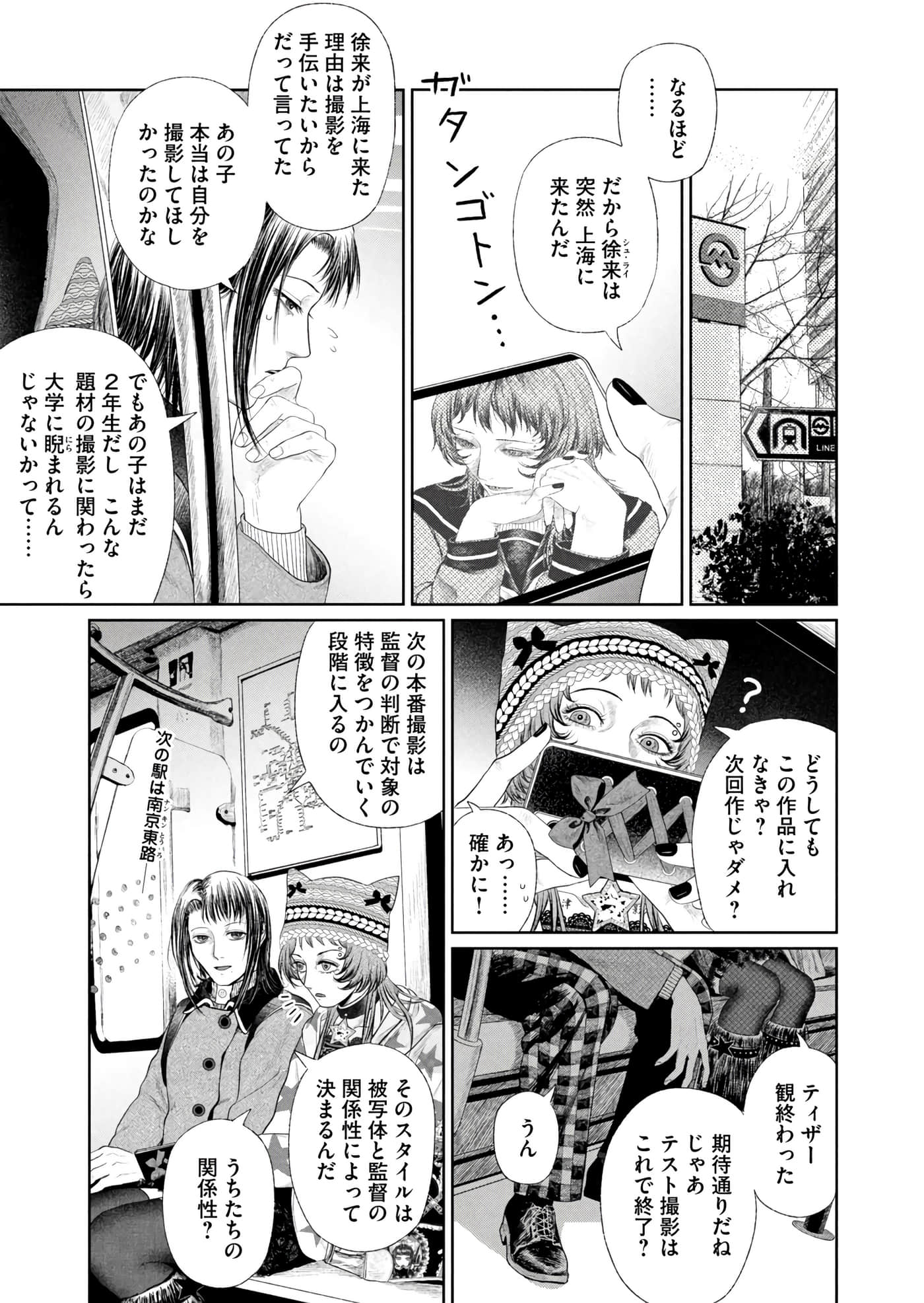 第 38 页