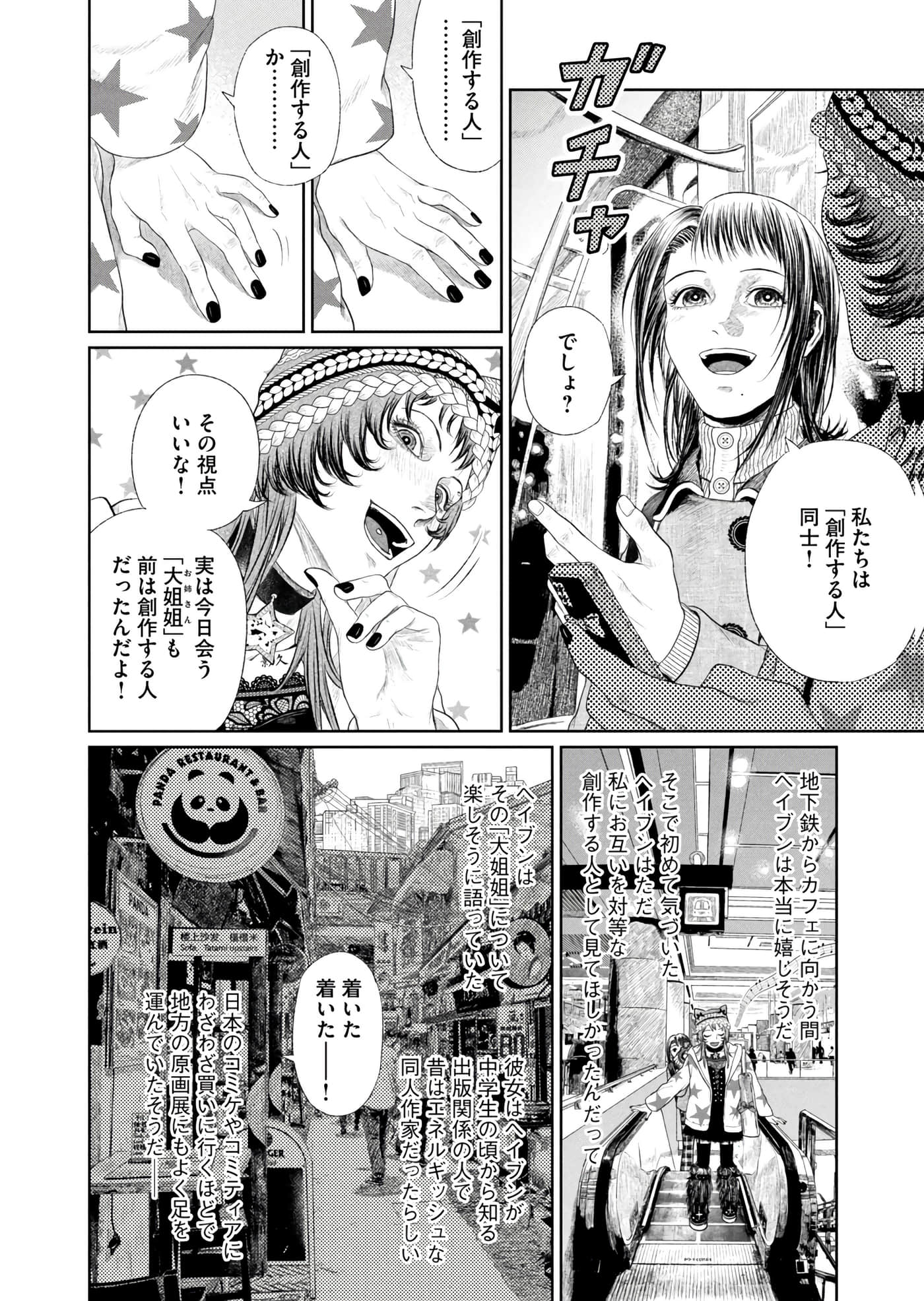 第 39 页