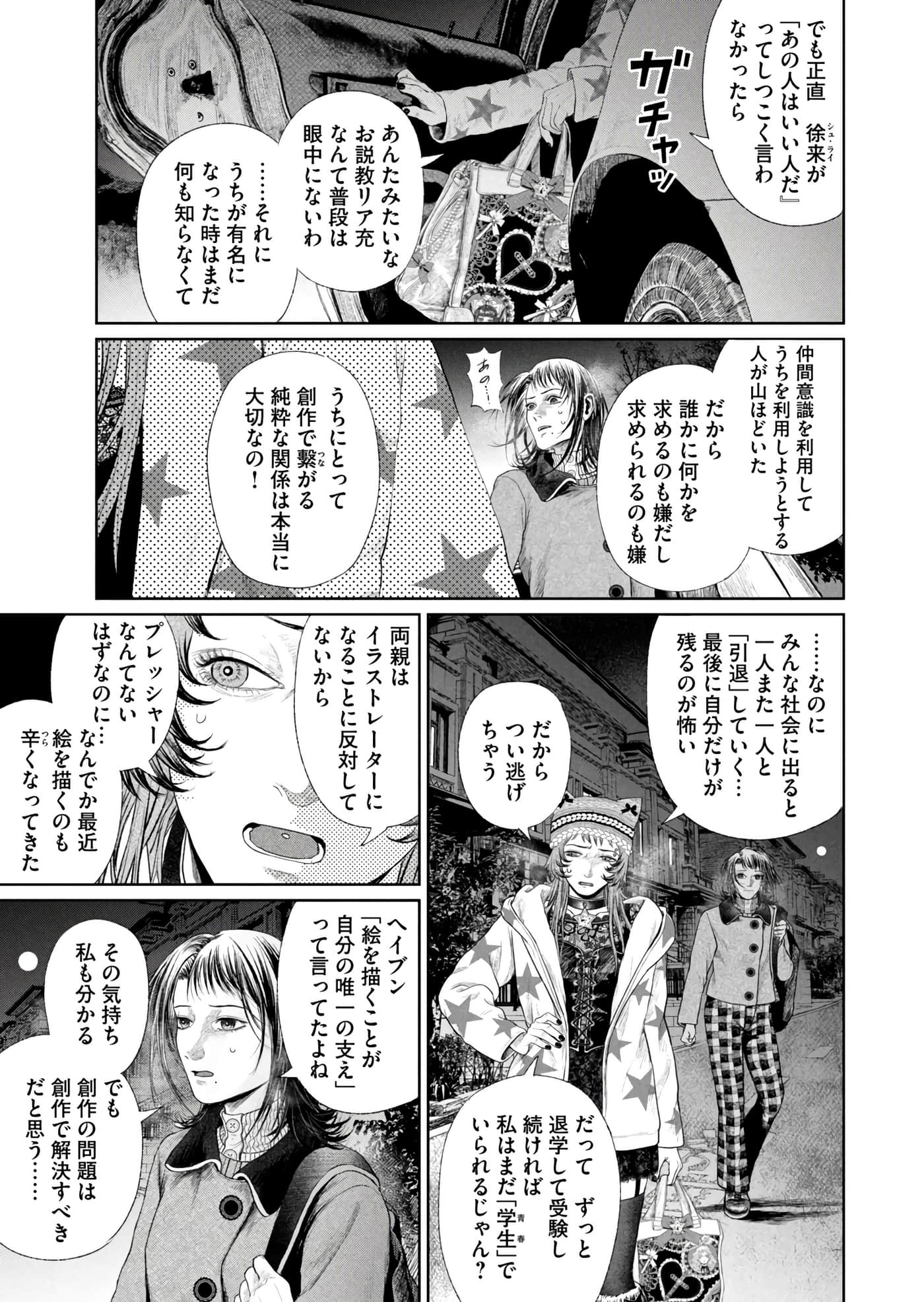 第 44 页