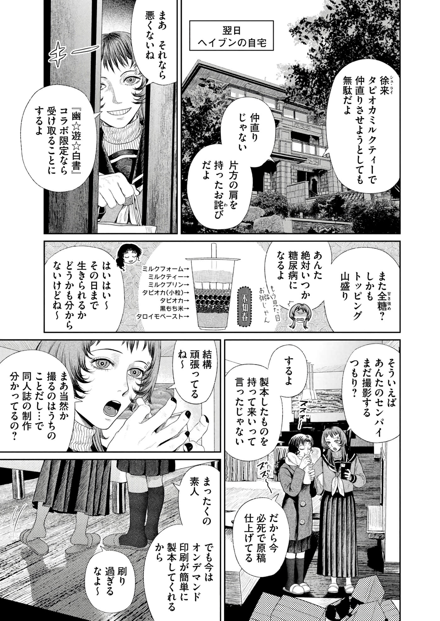 第 48 页