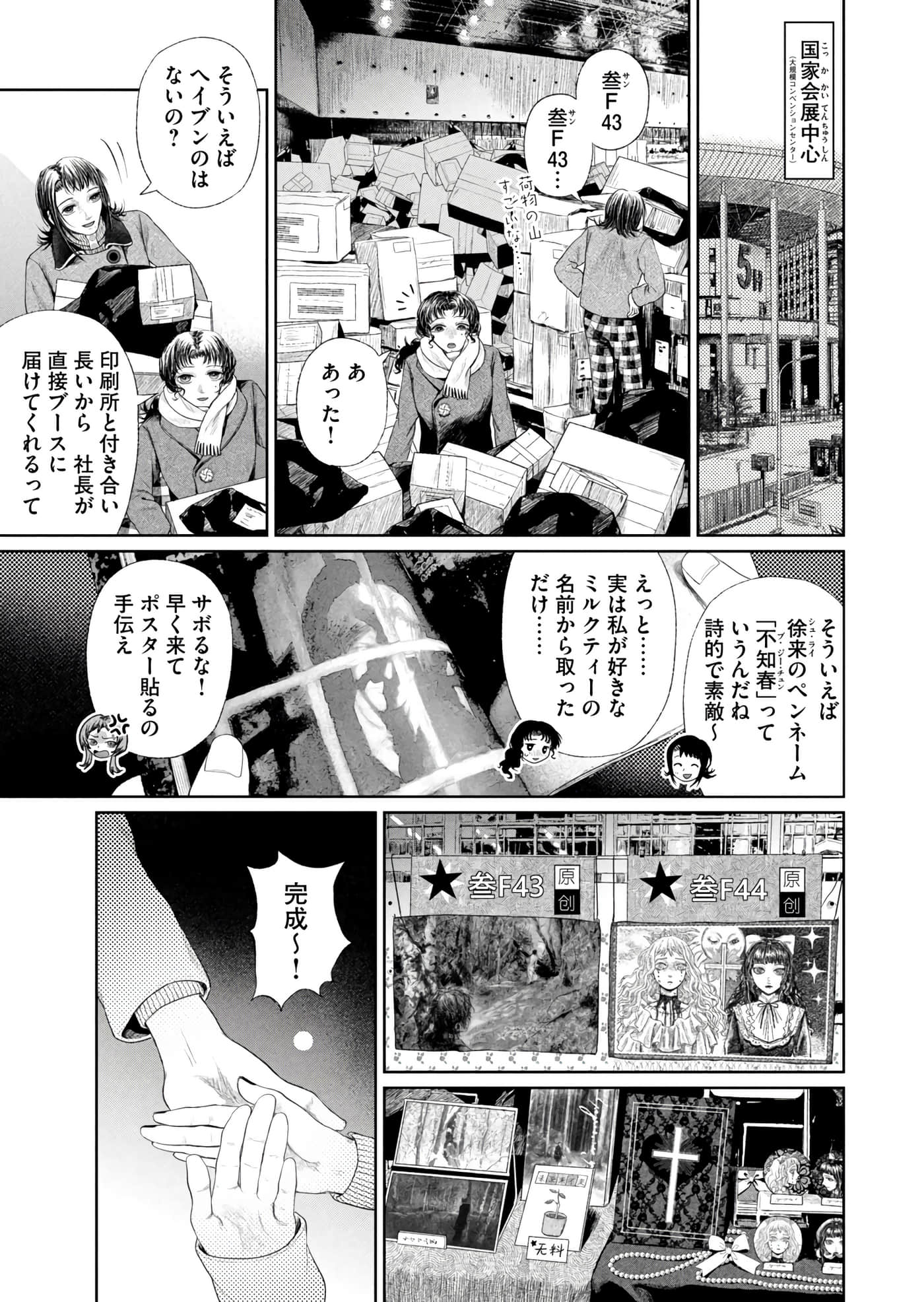 第 50 页
