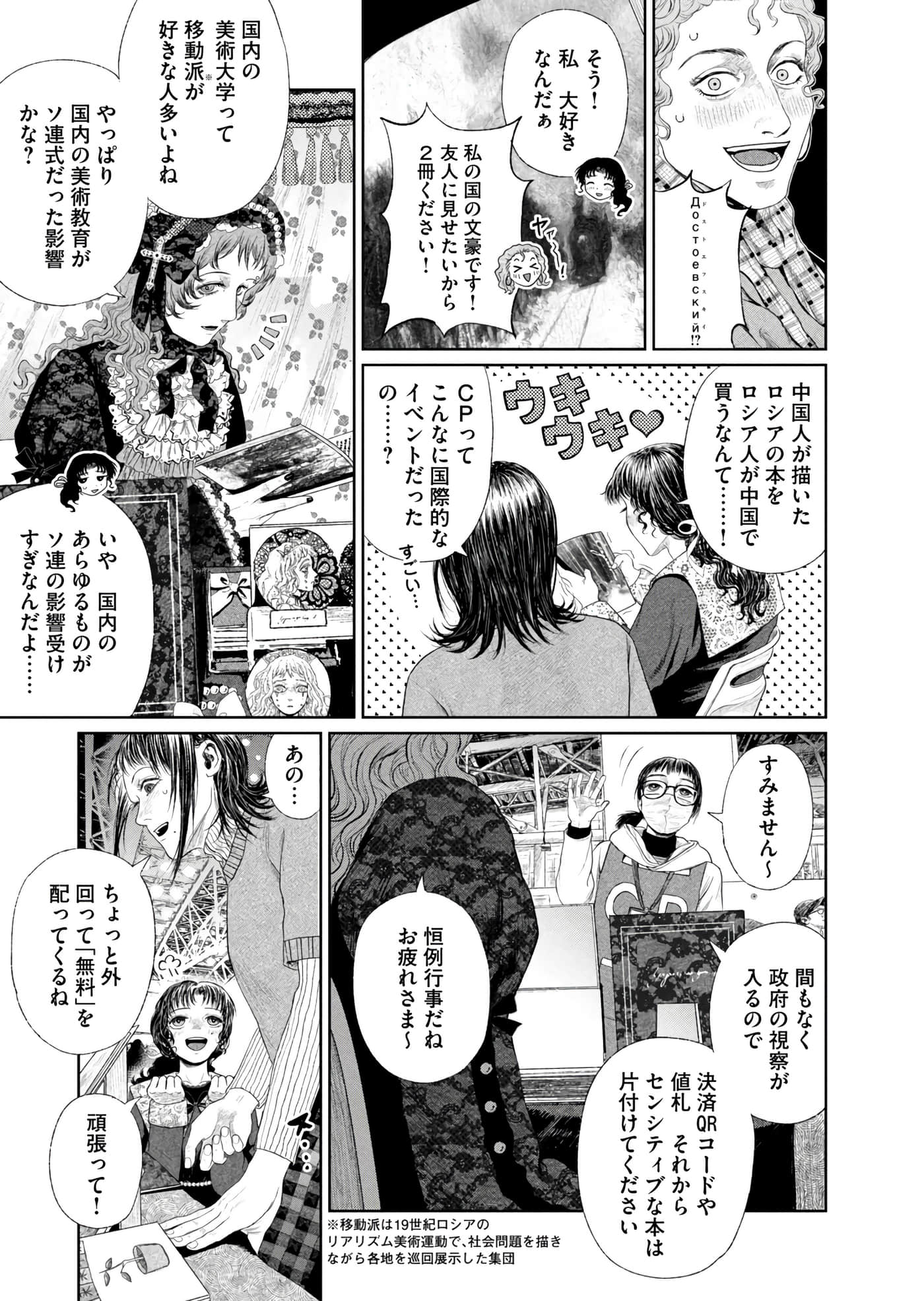 第 52 页