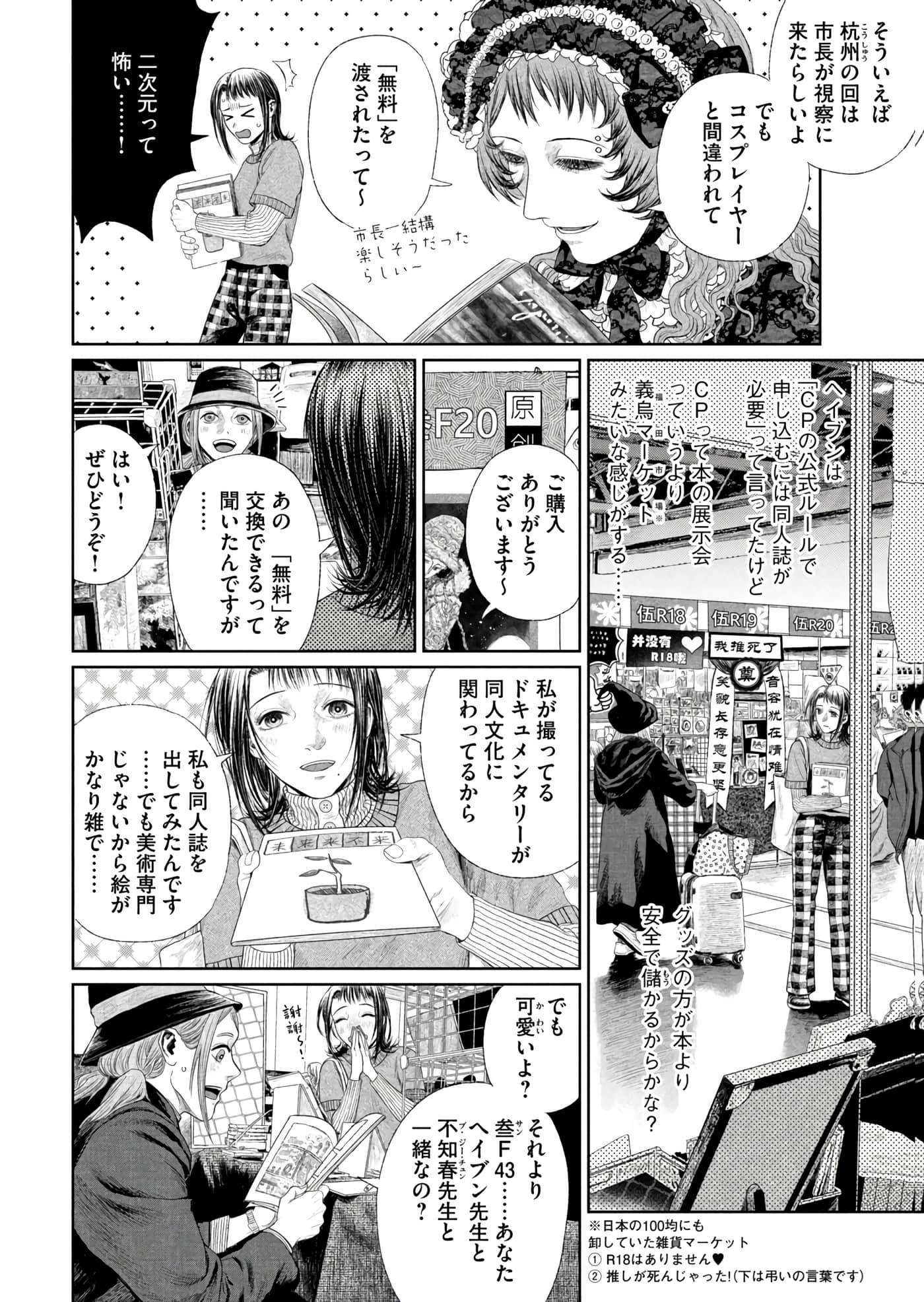 第 53 页