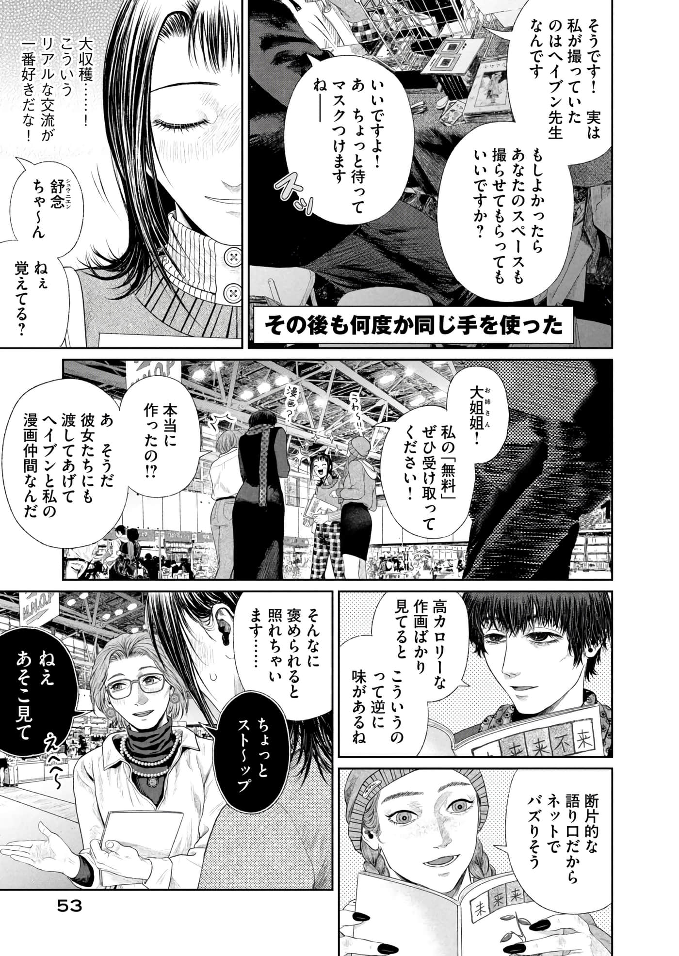 第 54 页