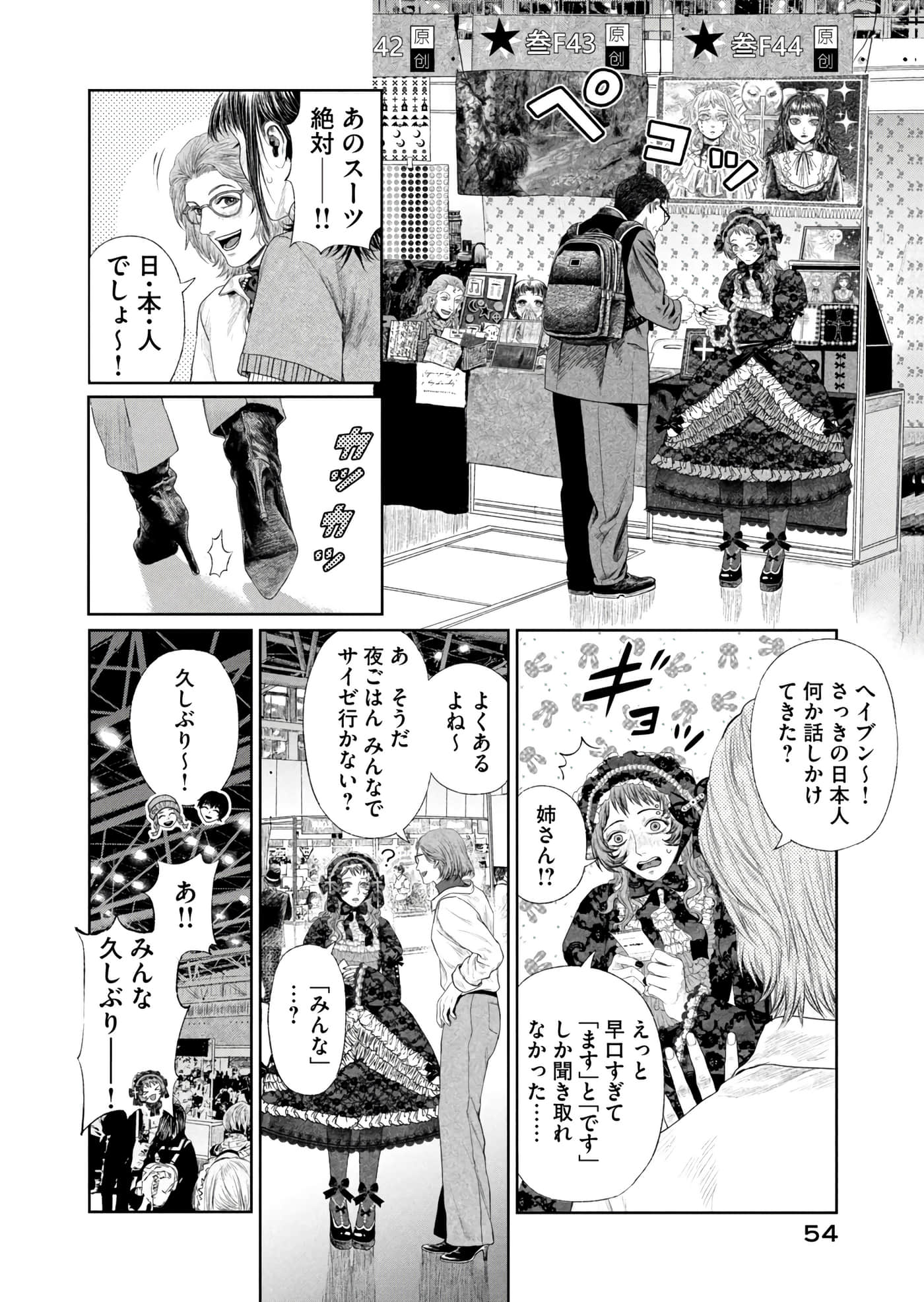 第 55 页