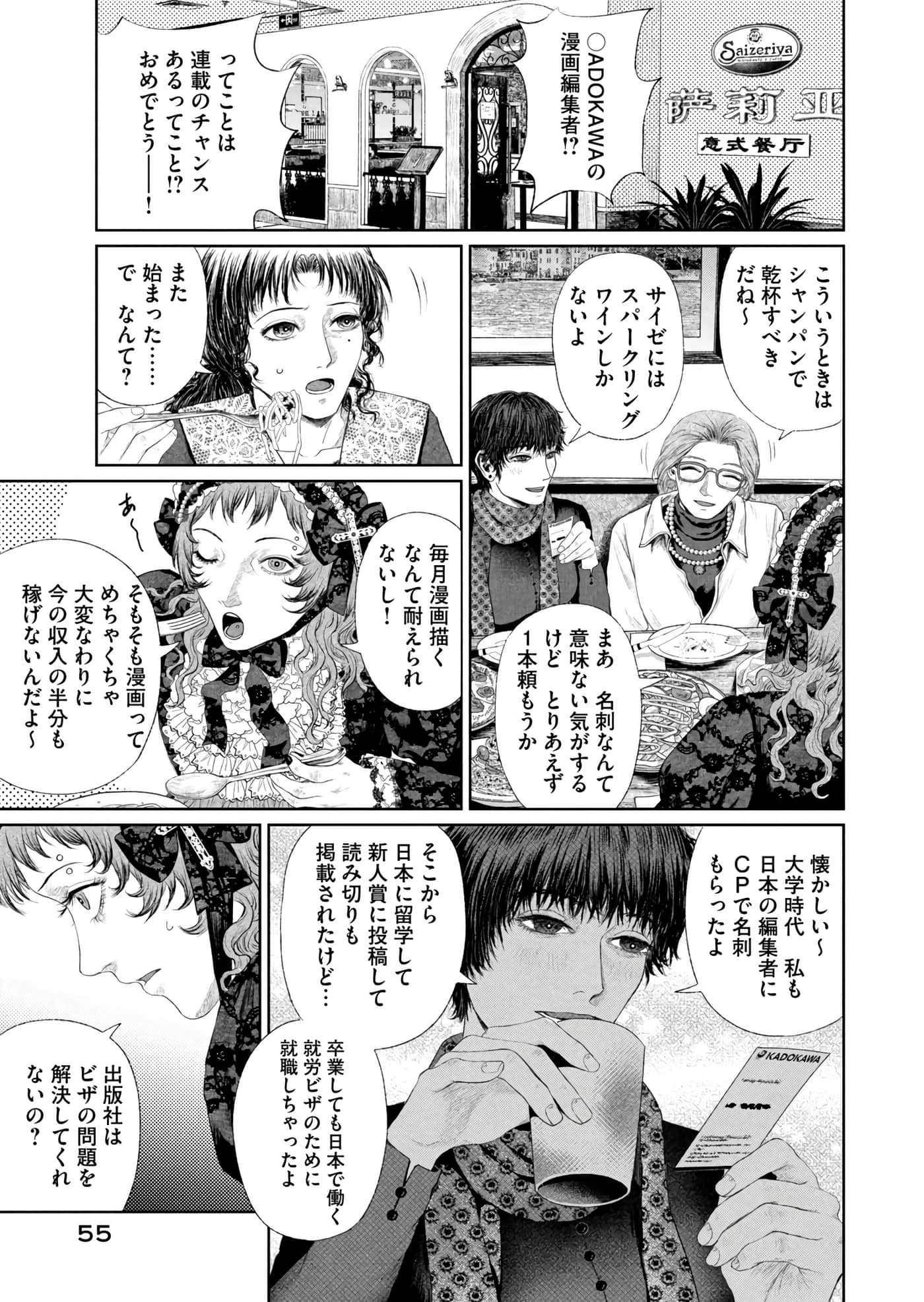 第 56 页