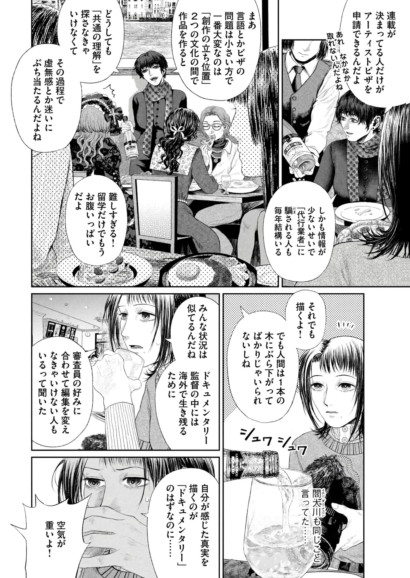 第 57 页