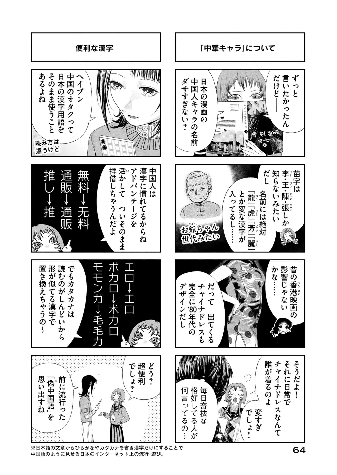 第 65 页