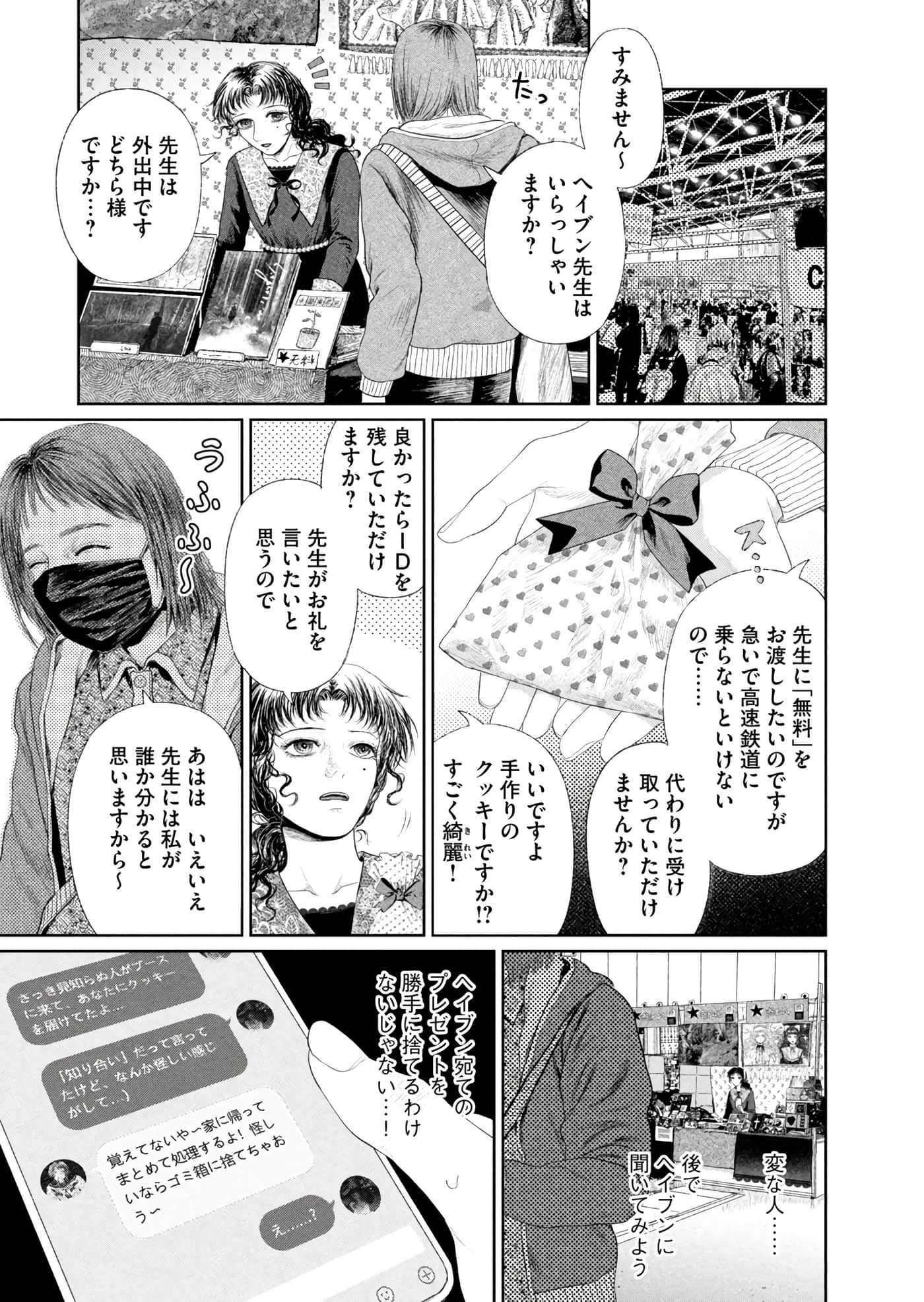 第 70 页