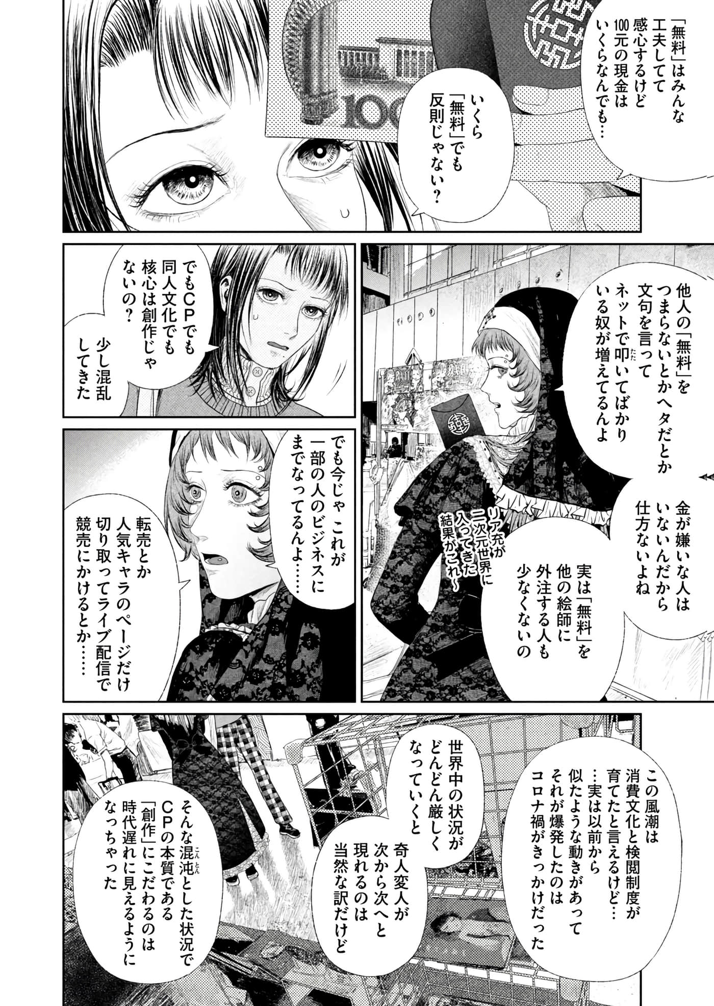 第 71 页
