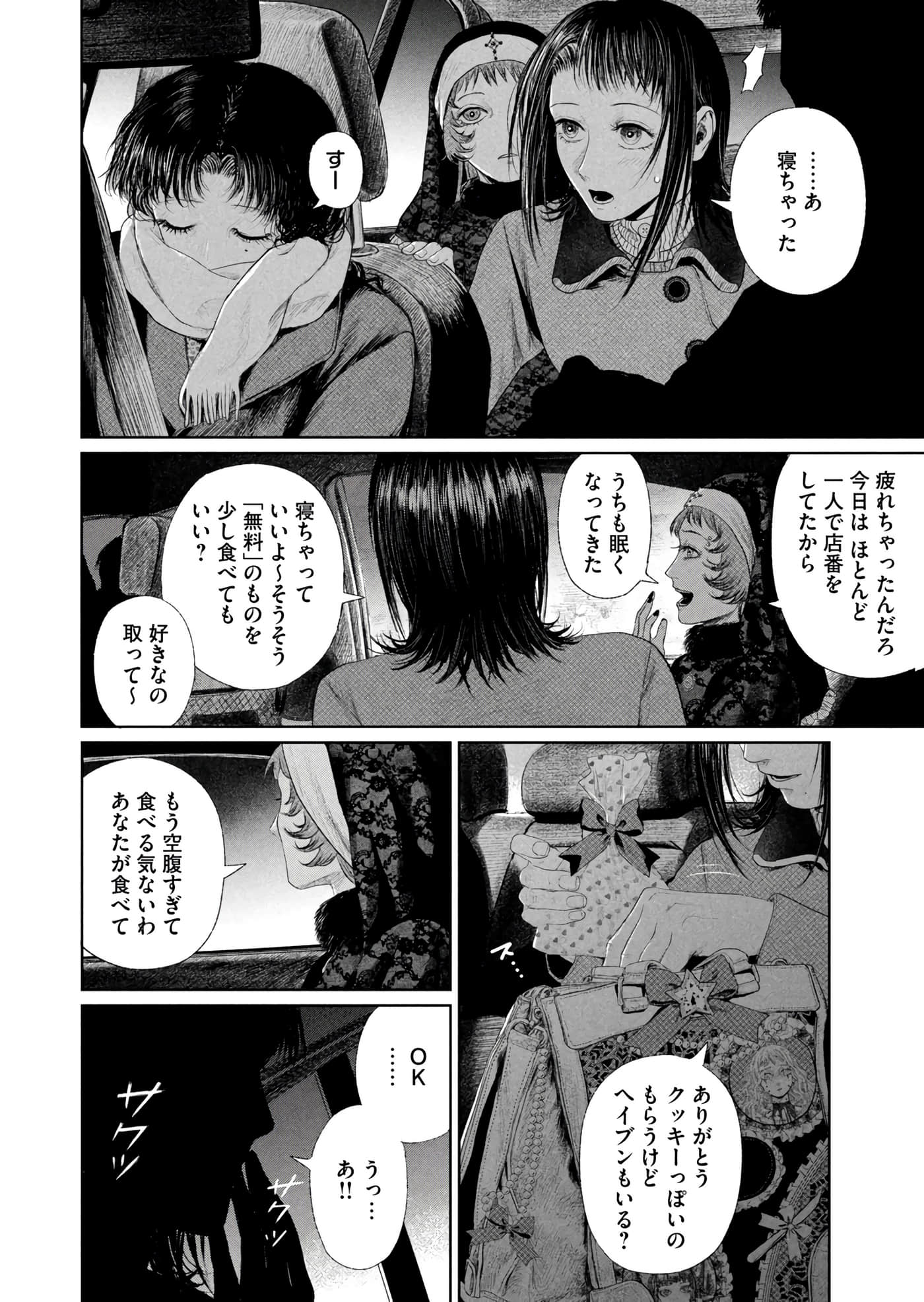 第 73 页