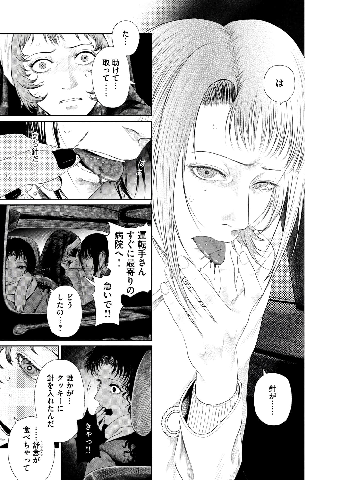 第 74 页
