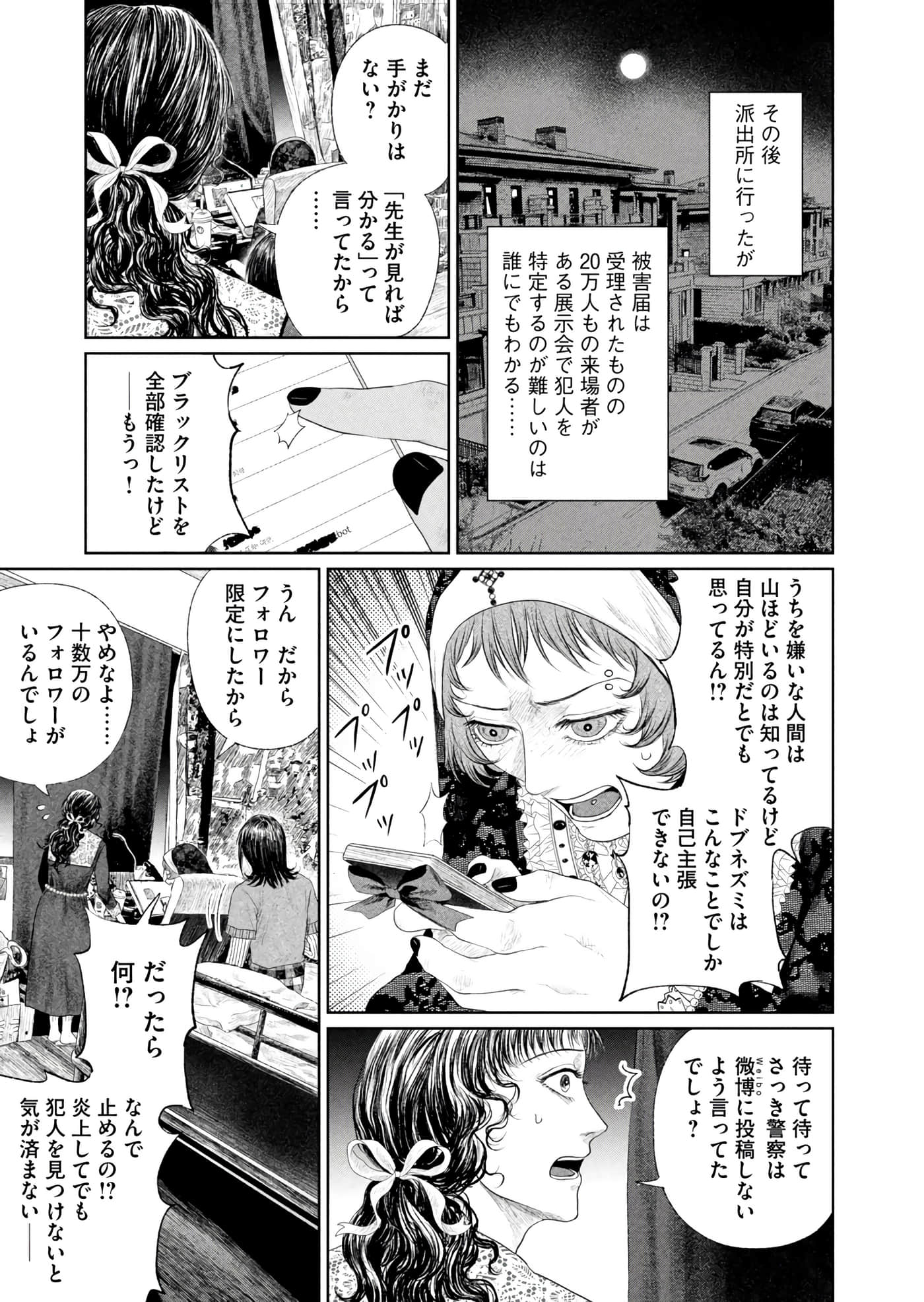 第 76 页
