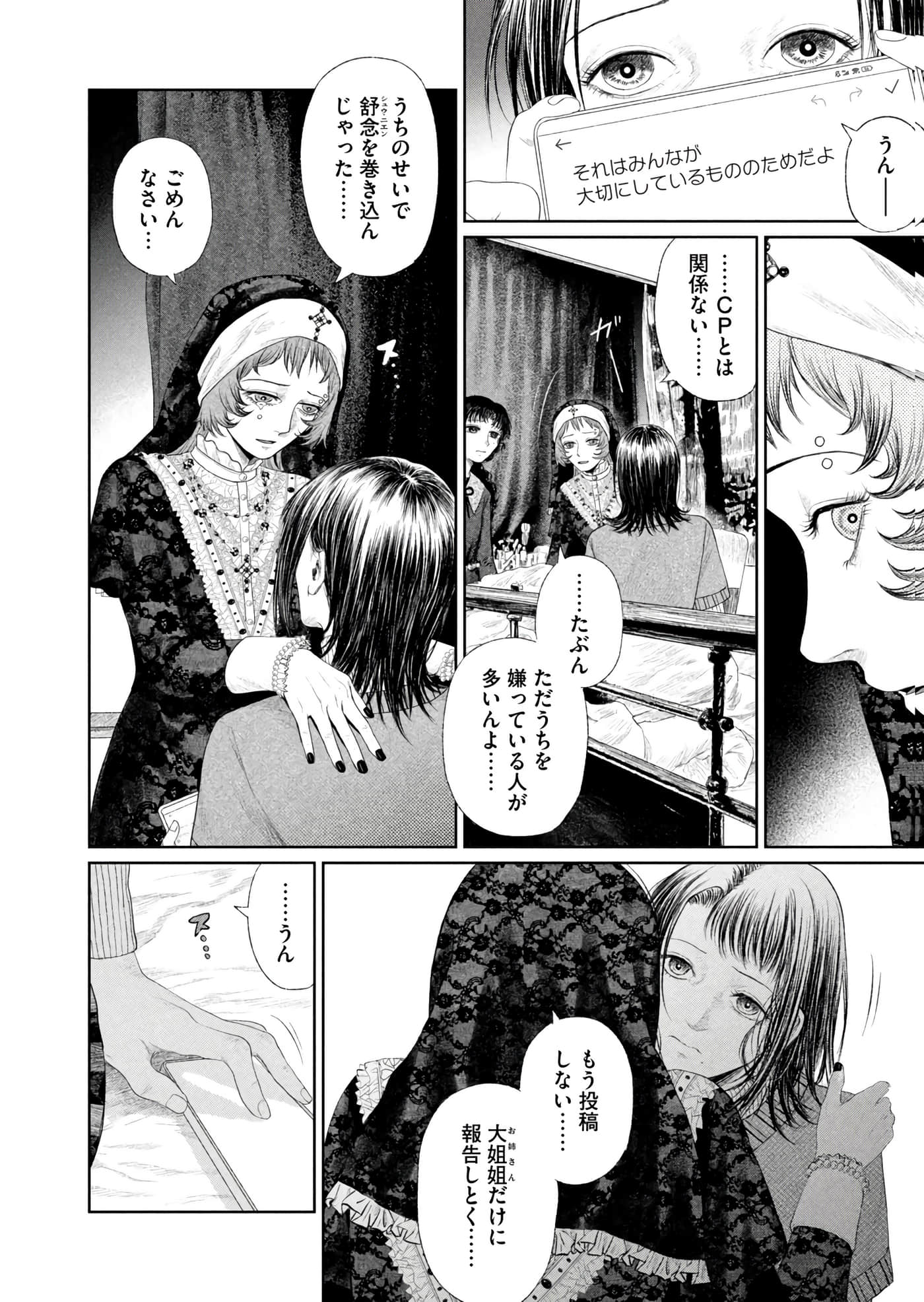 第 77 页
