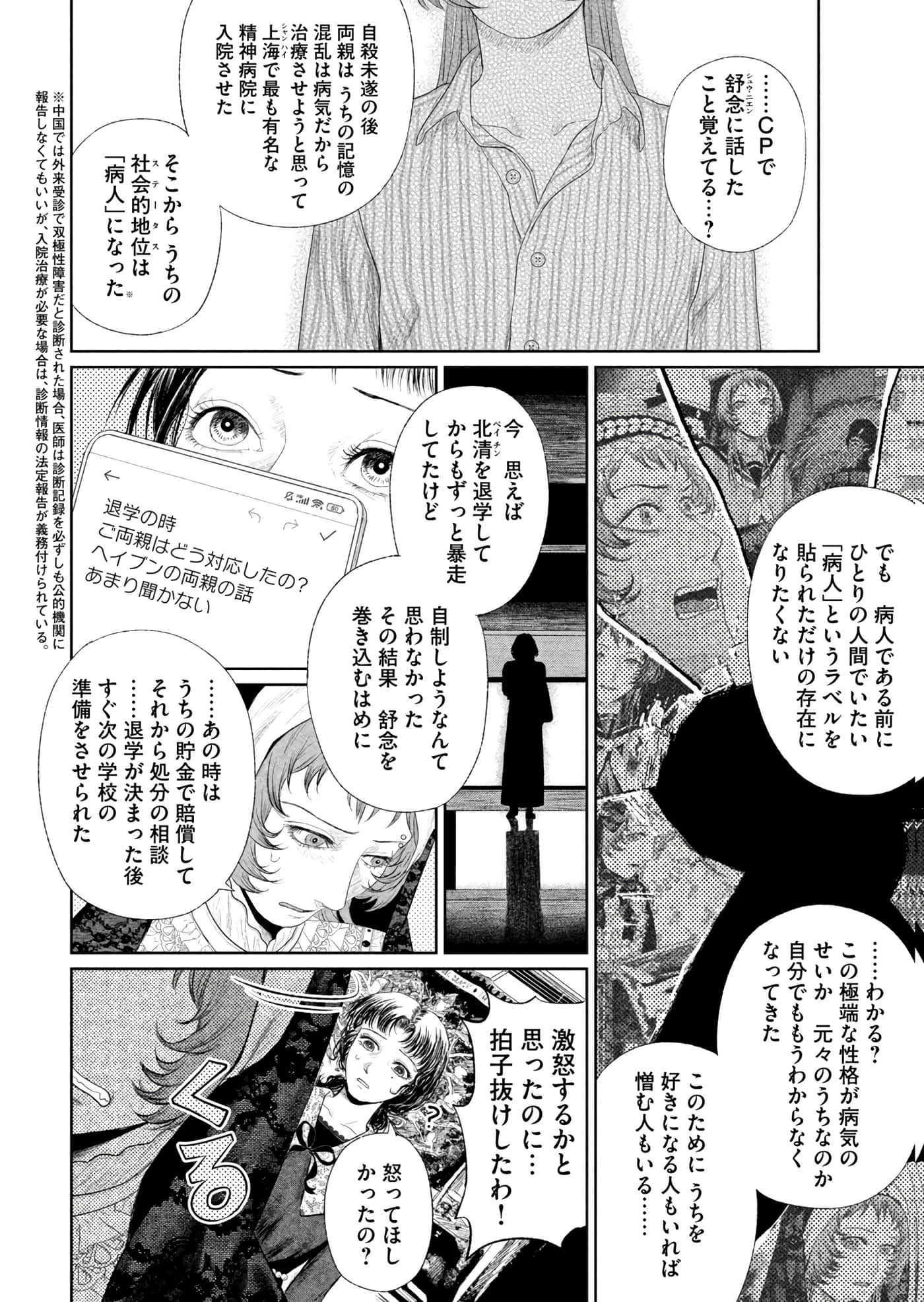 第 79 页