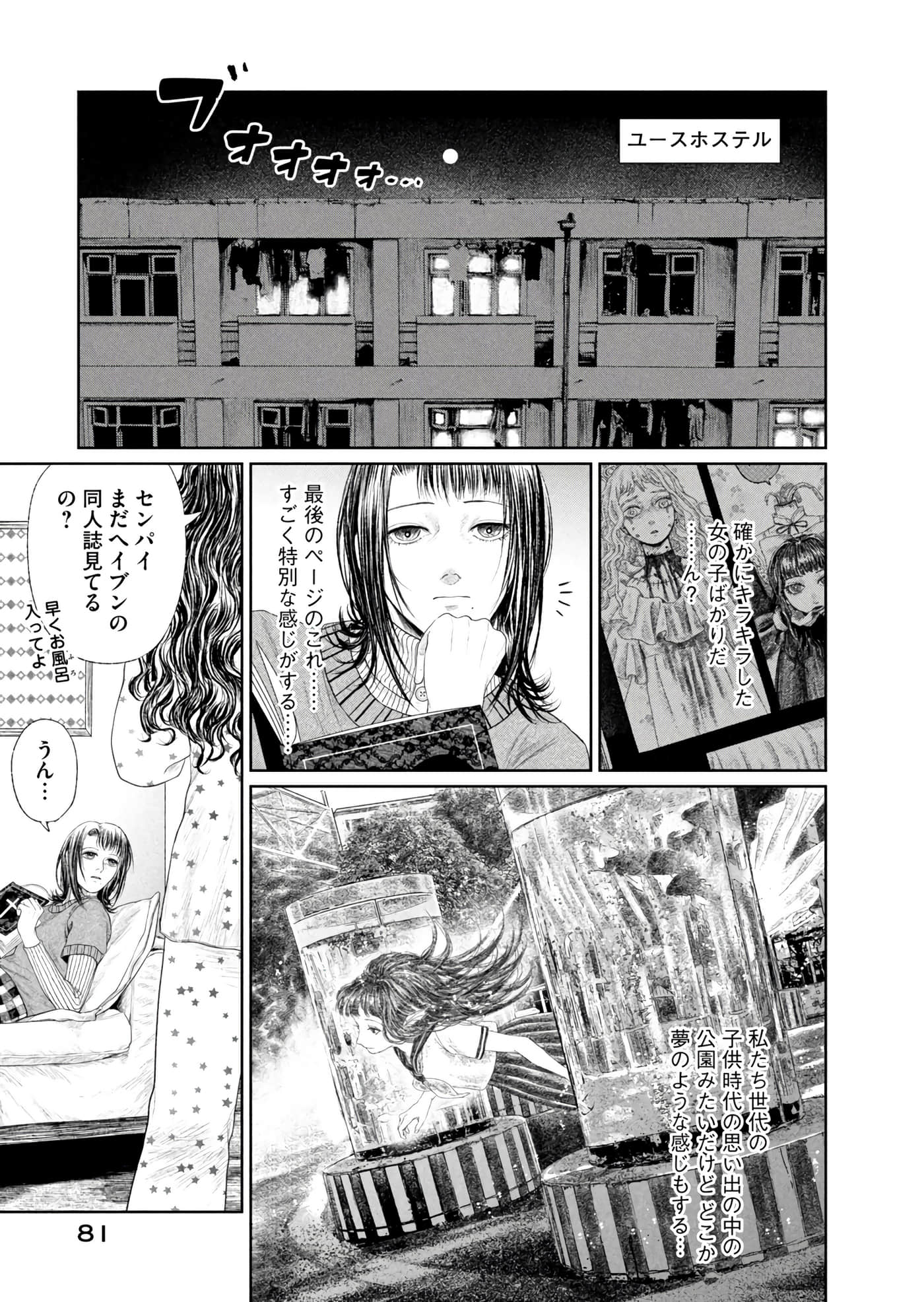 第 82 页