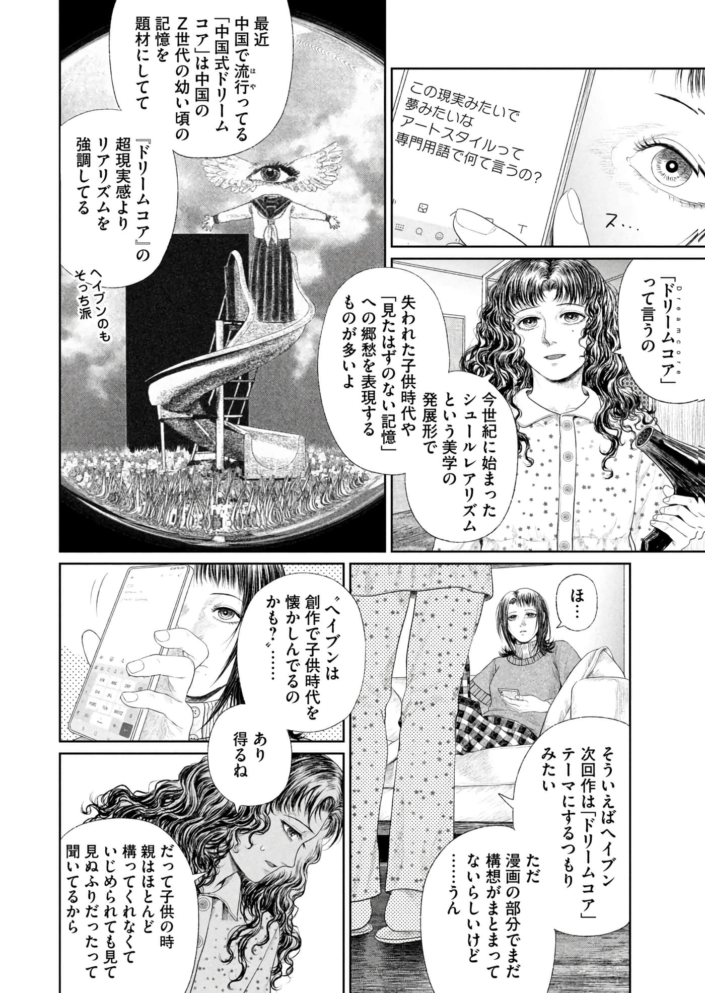 第 83 页